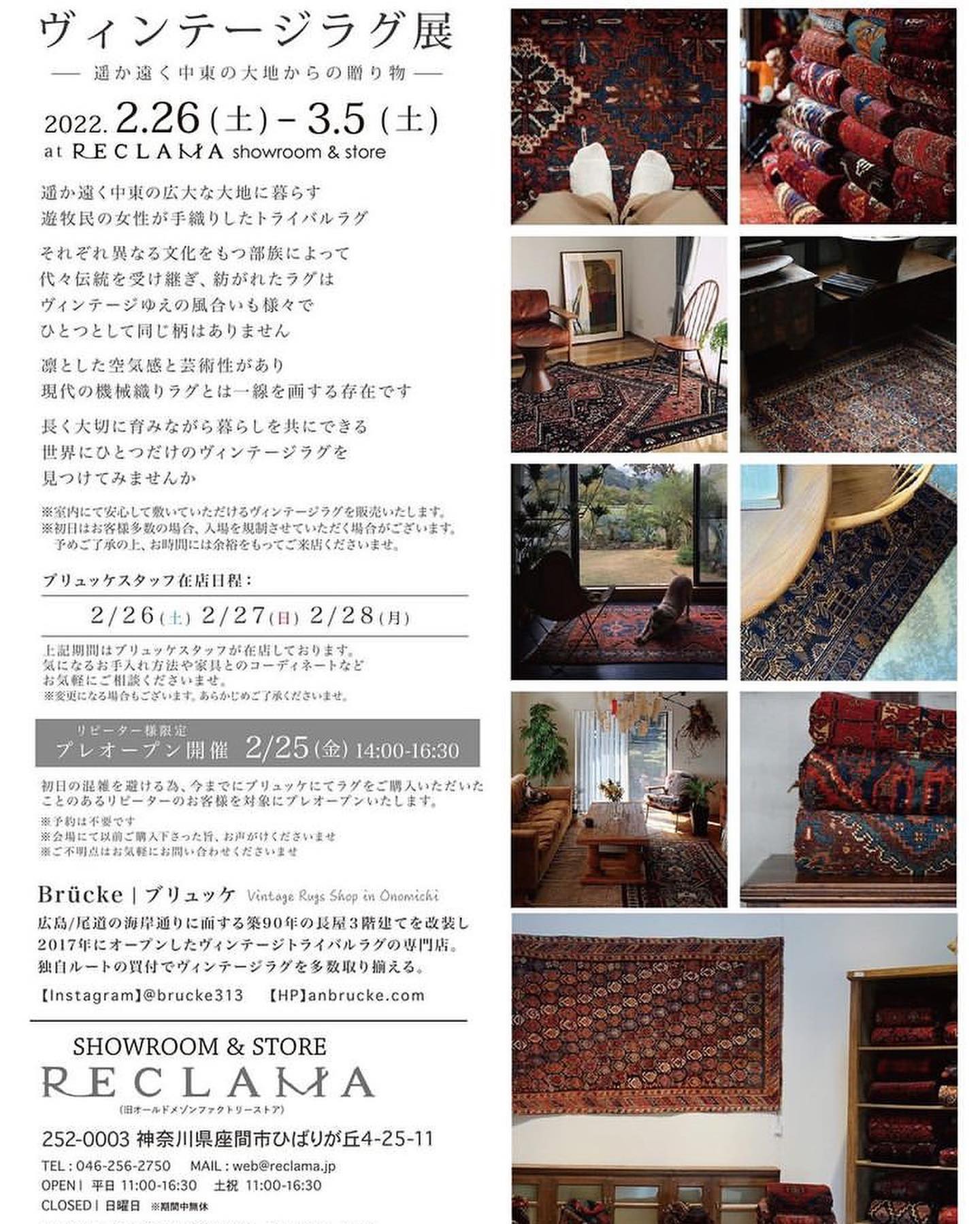 Vintage rug POP UP SHOP】⁡毎回大変ご好評いただいている広島尾道の