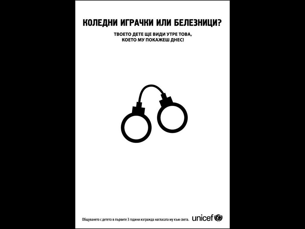 UNICEF - 