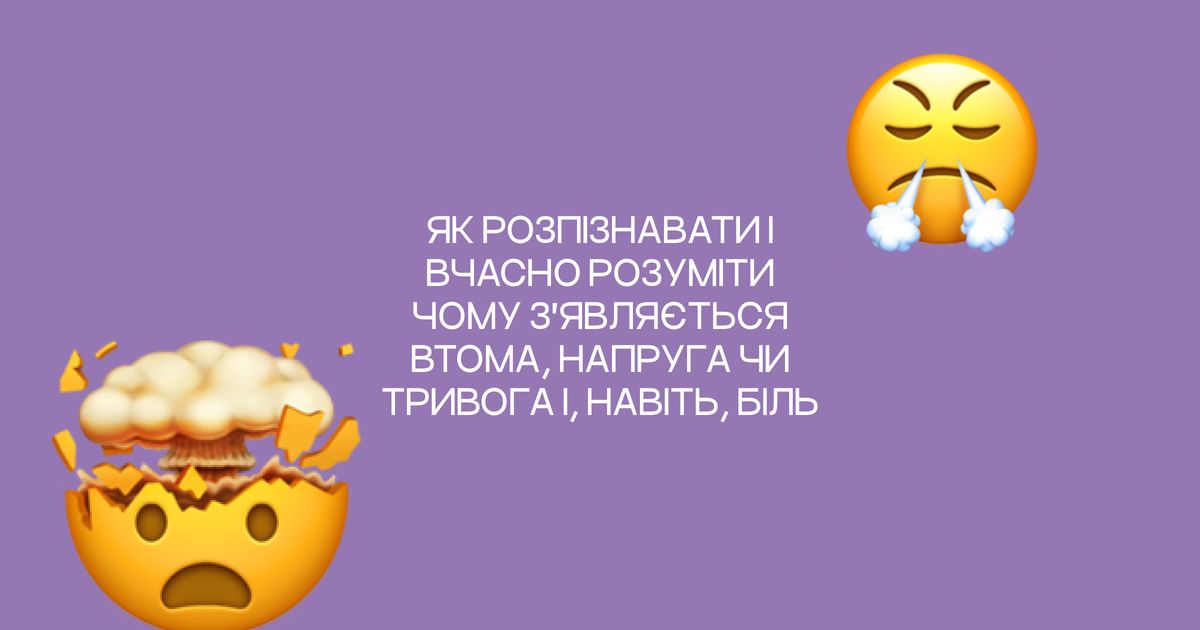Гіперчутливість. Як працюють сенсорні системи у нейровідмінних