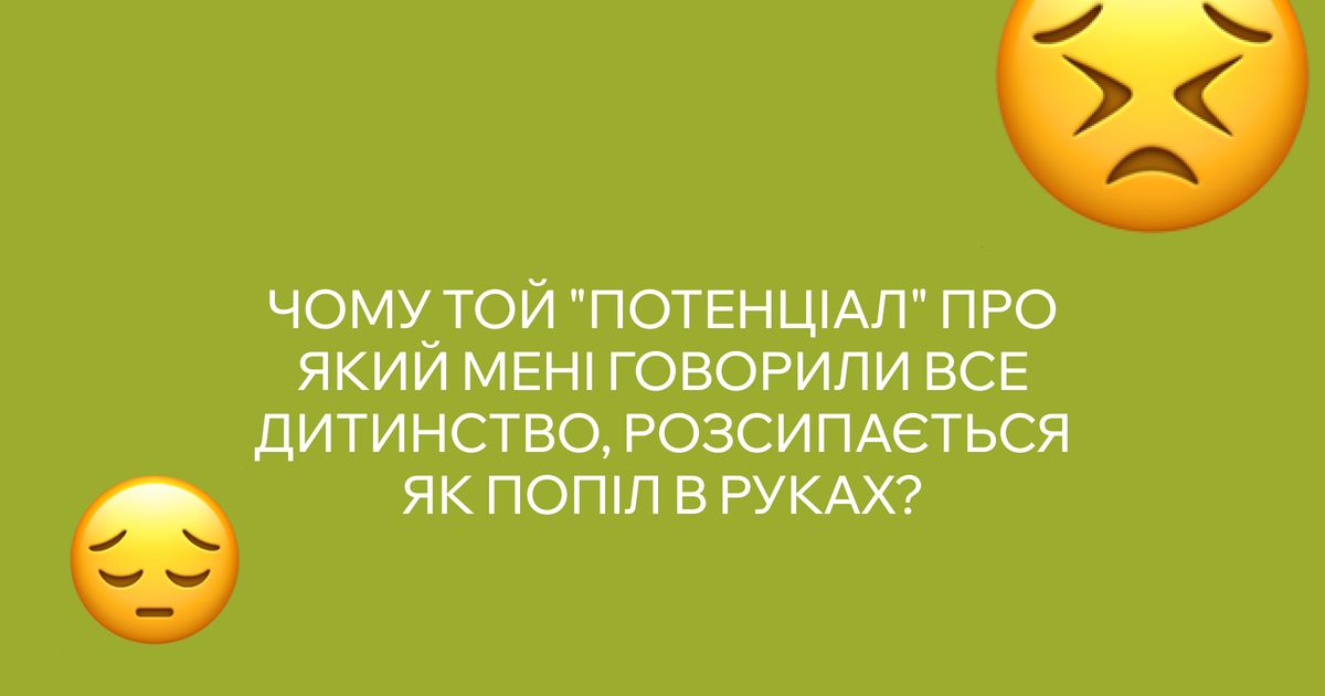 "Потенціал дитинства" у пізньодіагностованих людей із РАС та/або РДУГ