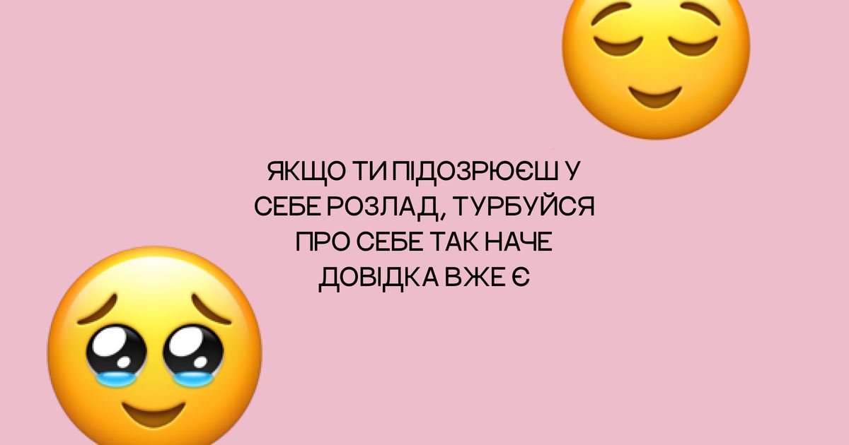 Відмінність проявів сенсорної чутливості у нейровідмінних (ASD, ADHD, AuDHD) і нейротипових