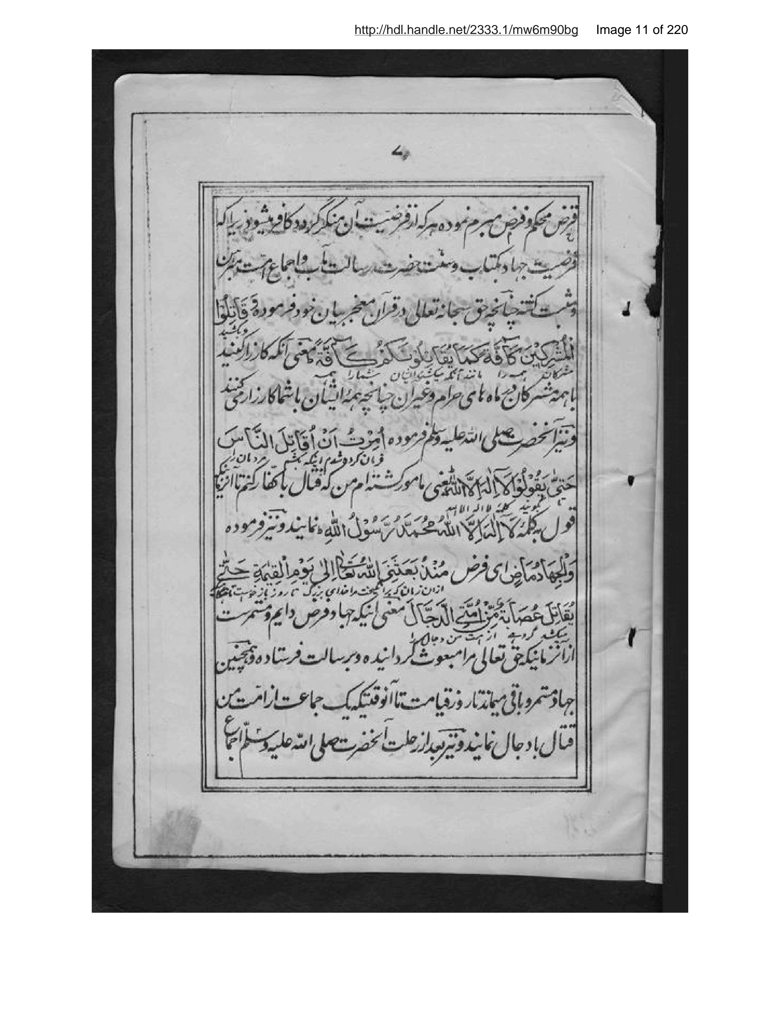 Page 12 of Taqvīm al-dīn