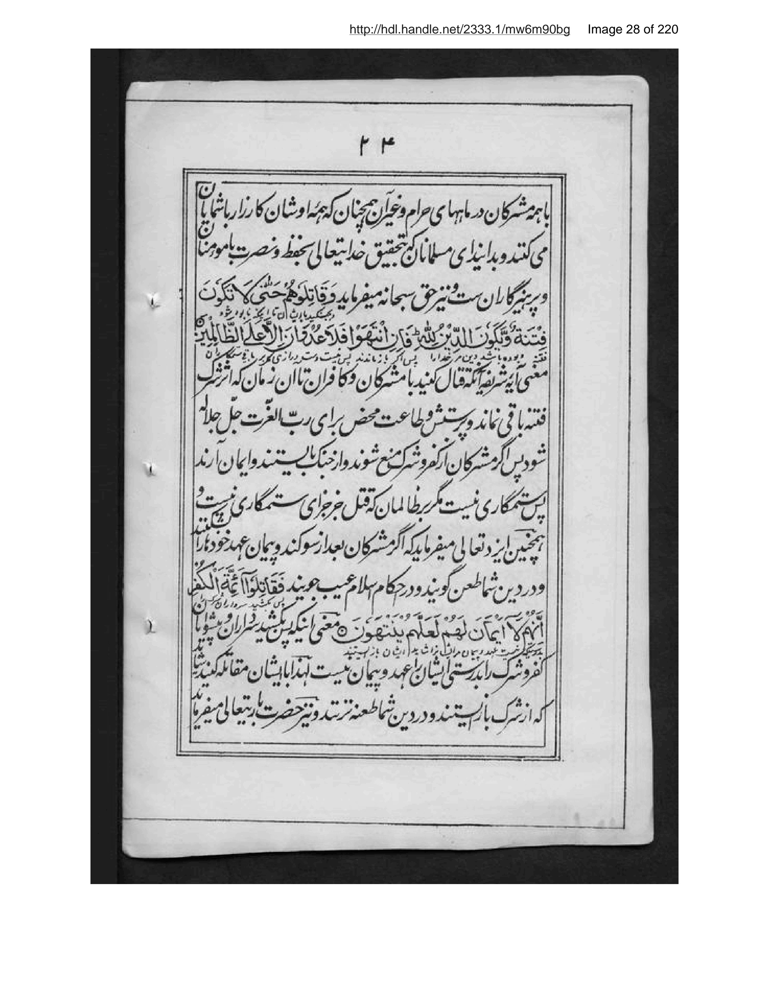 Page 29 of Taqvīm al-dīn