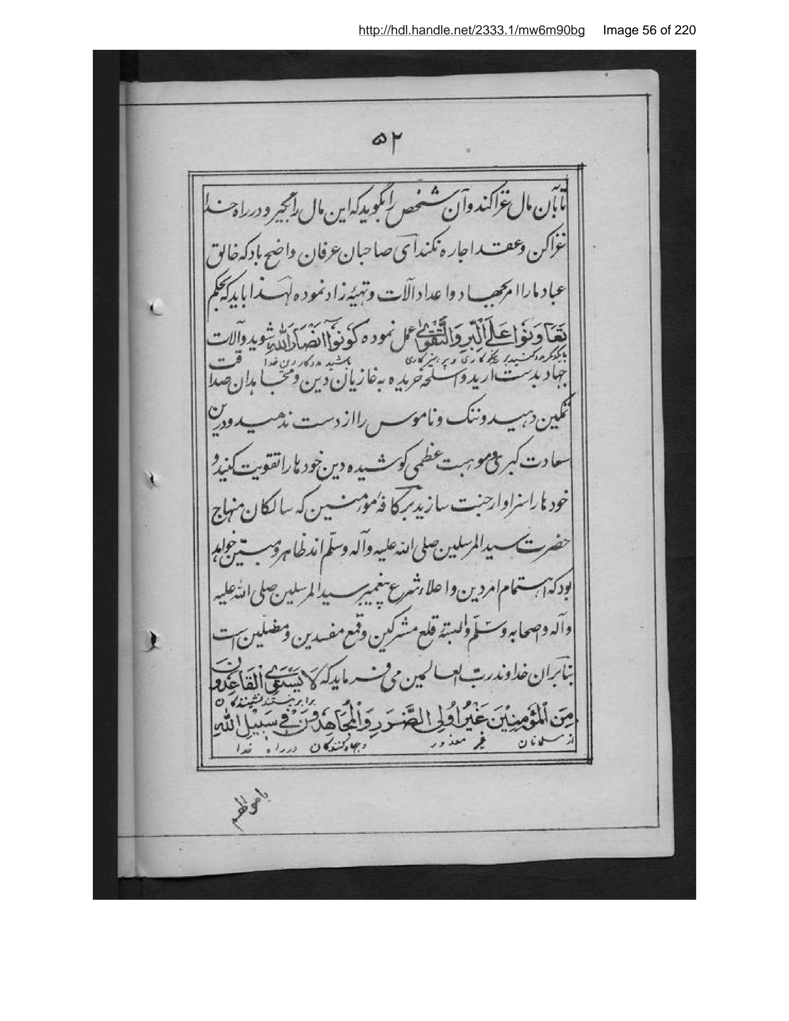Page 57 of Taqvīm al-dīn