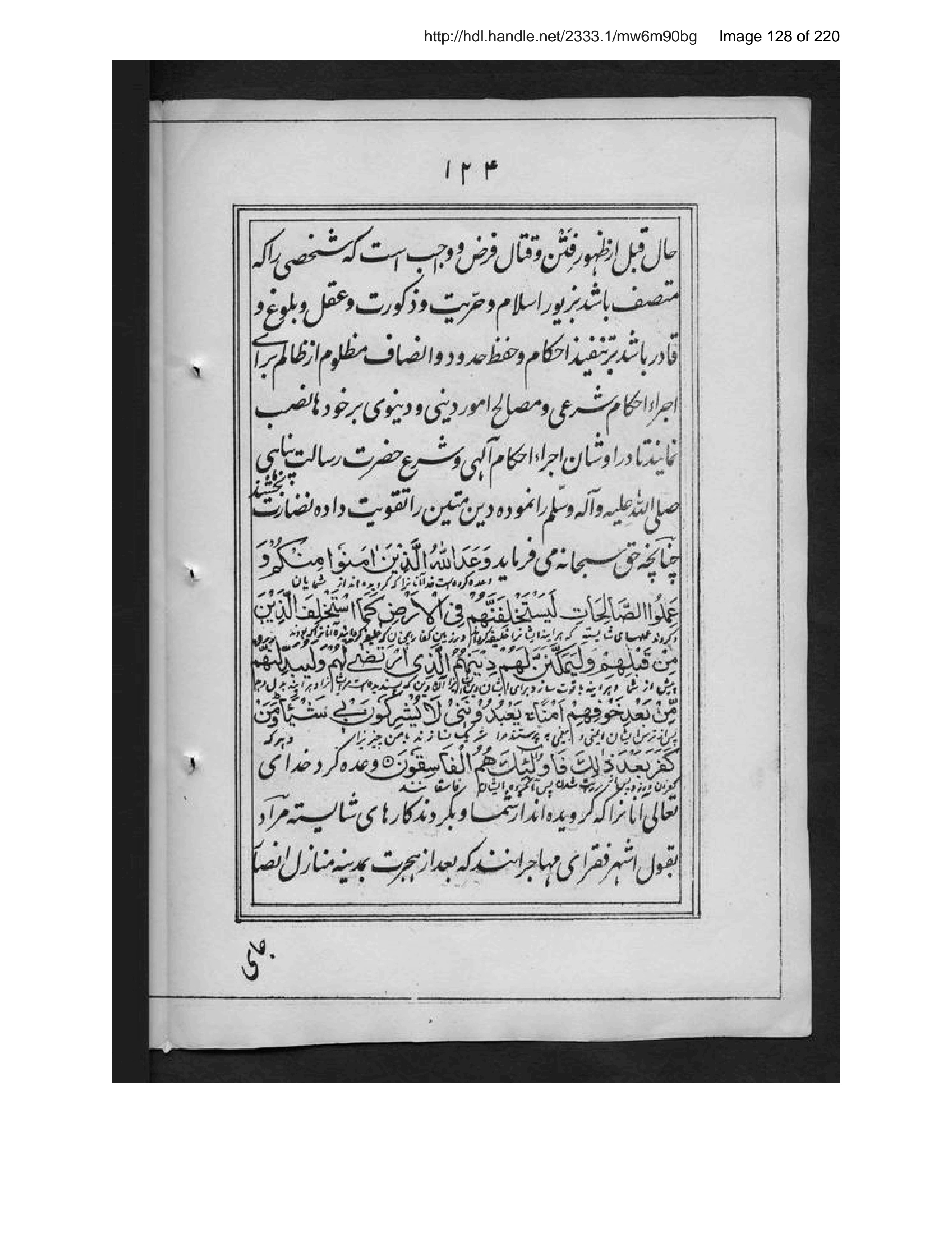 Scanned page 129 of Taqvīm al-dīn
