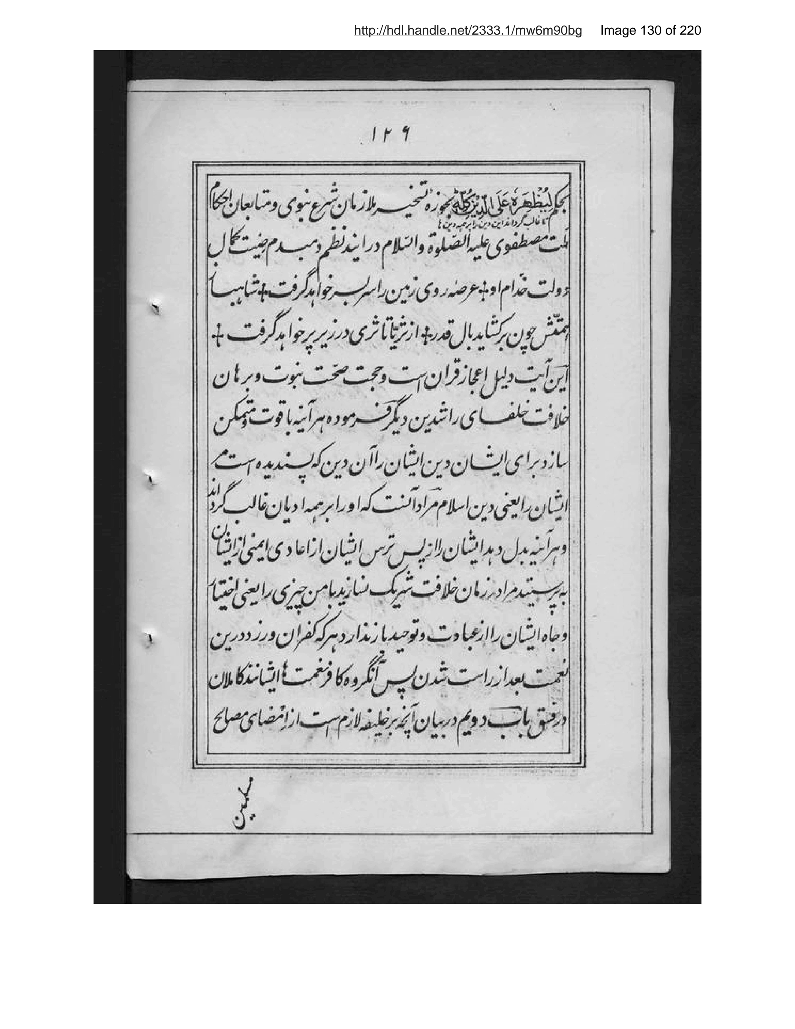 Scanned page 131 of Taqvīm al-dīn