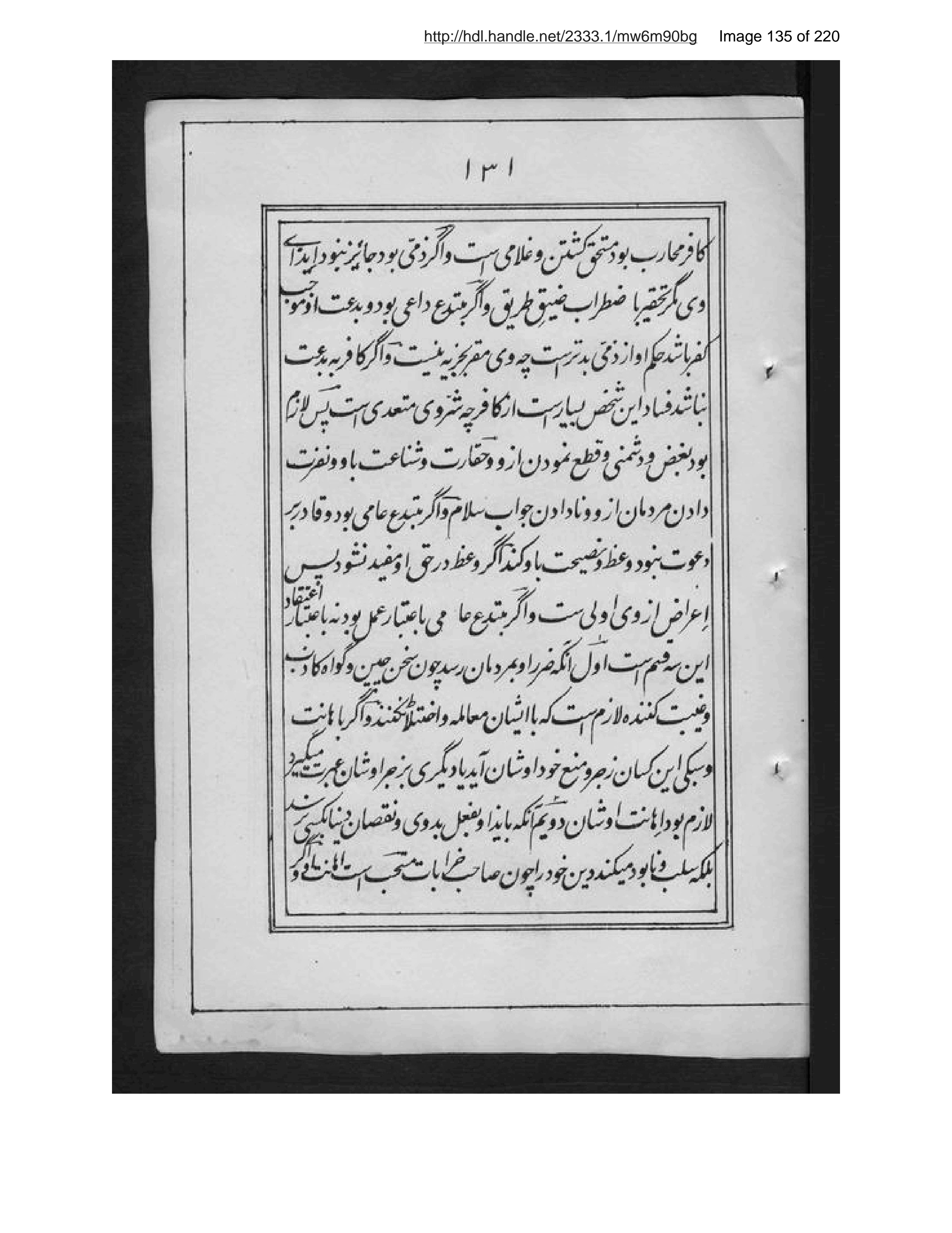 Scanned page 136 of Taqvīm al-dīn