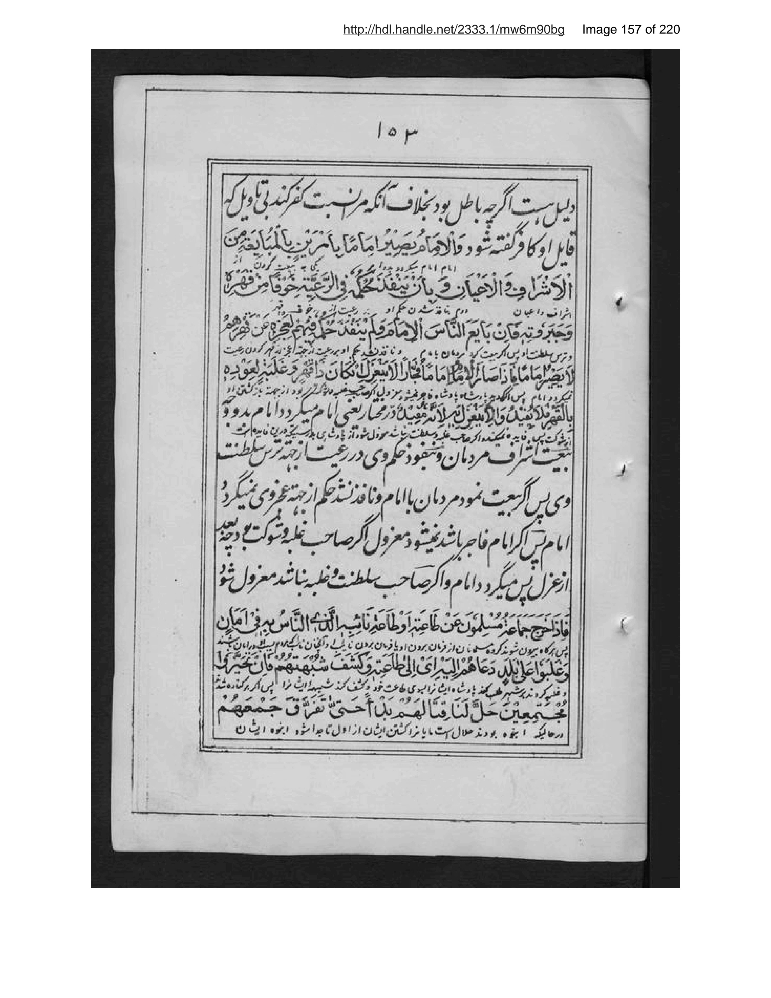 Scanned page 158 of Taqvīm al-dīn