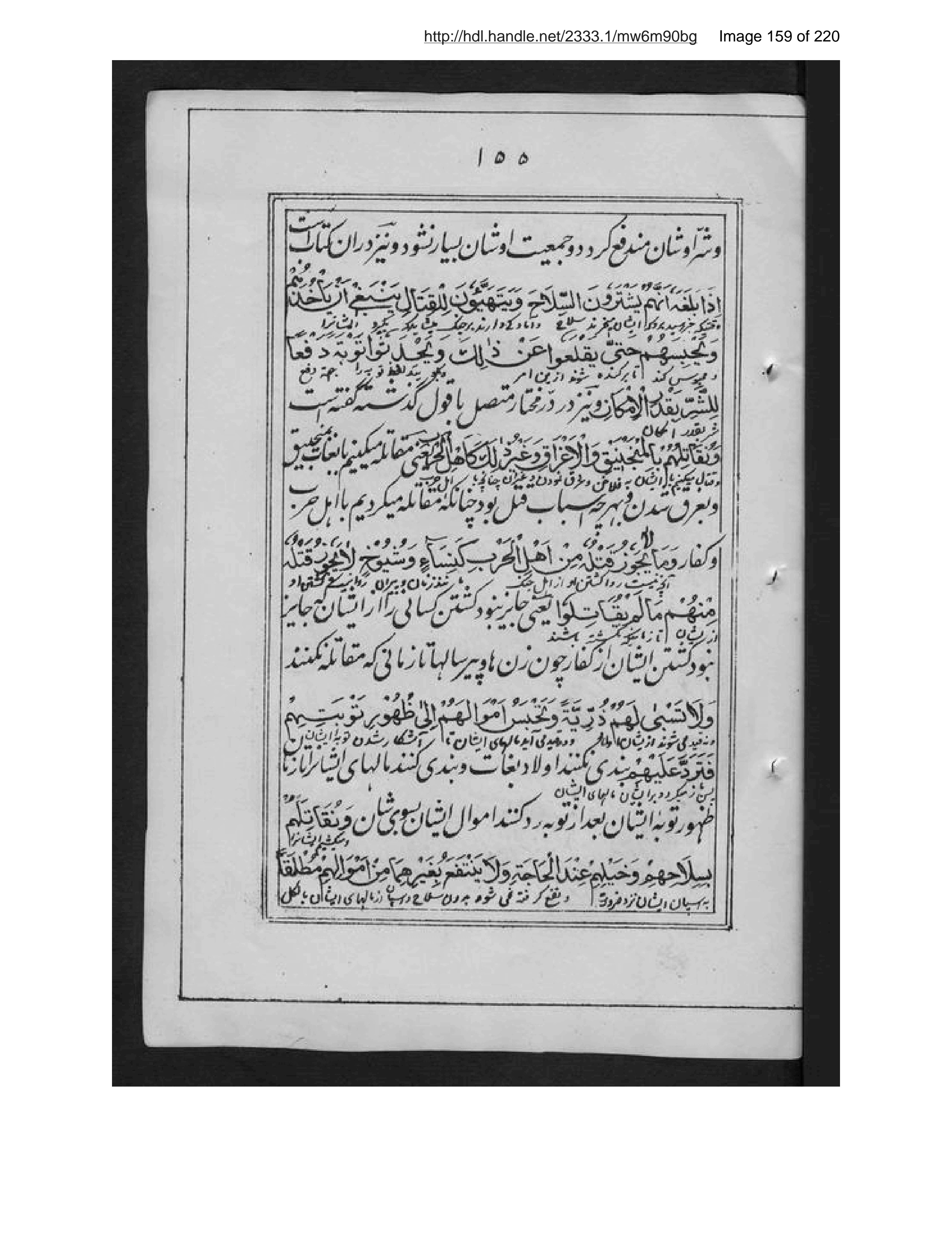 Scanned page 160 of Taqvīm al-dīn