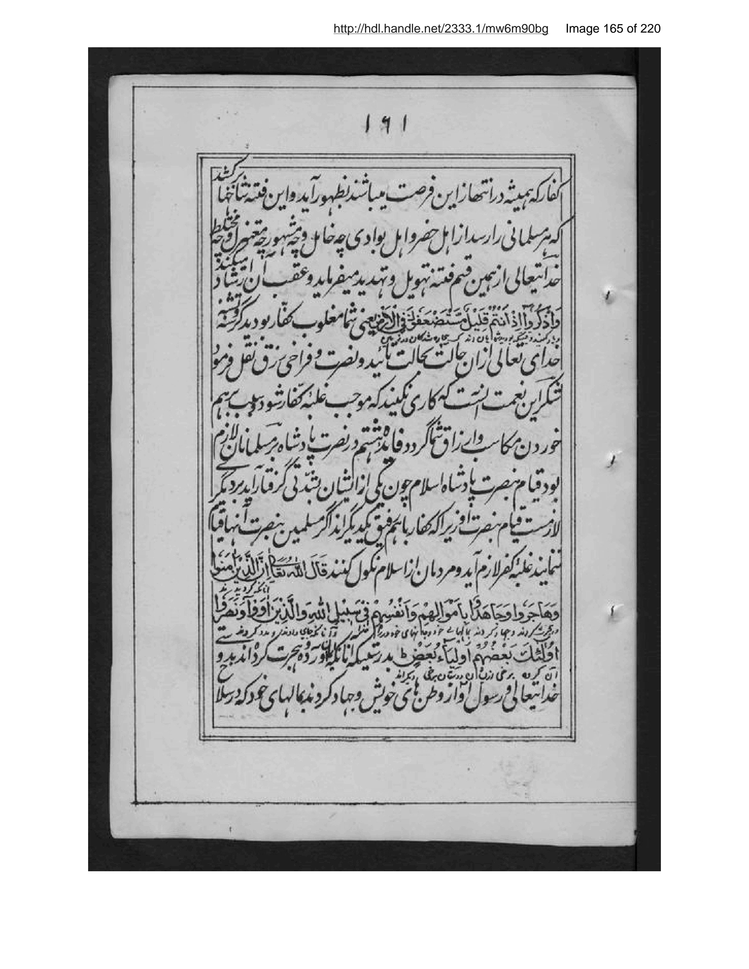 Scanned page 166 of Taqvīm al-dīn
