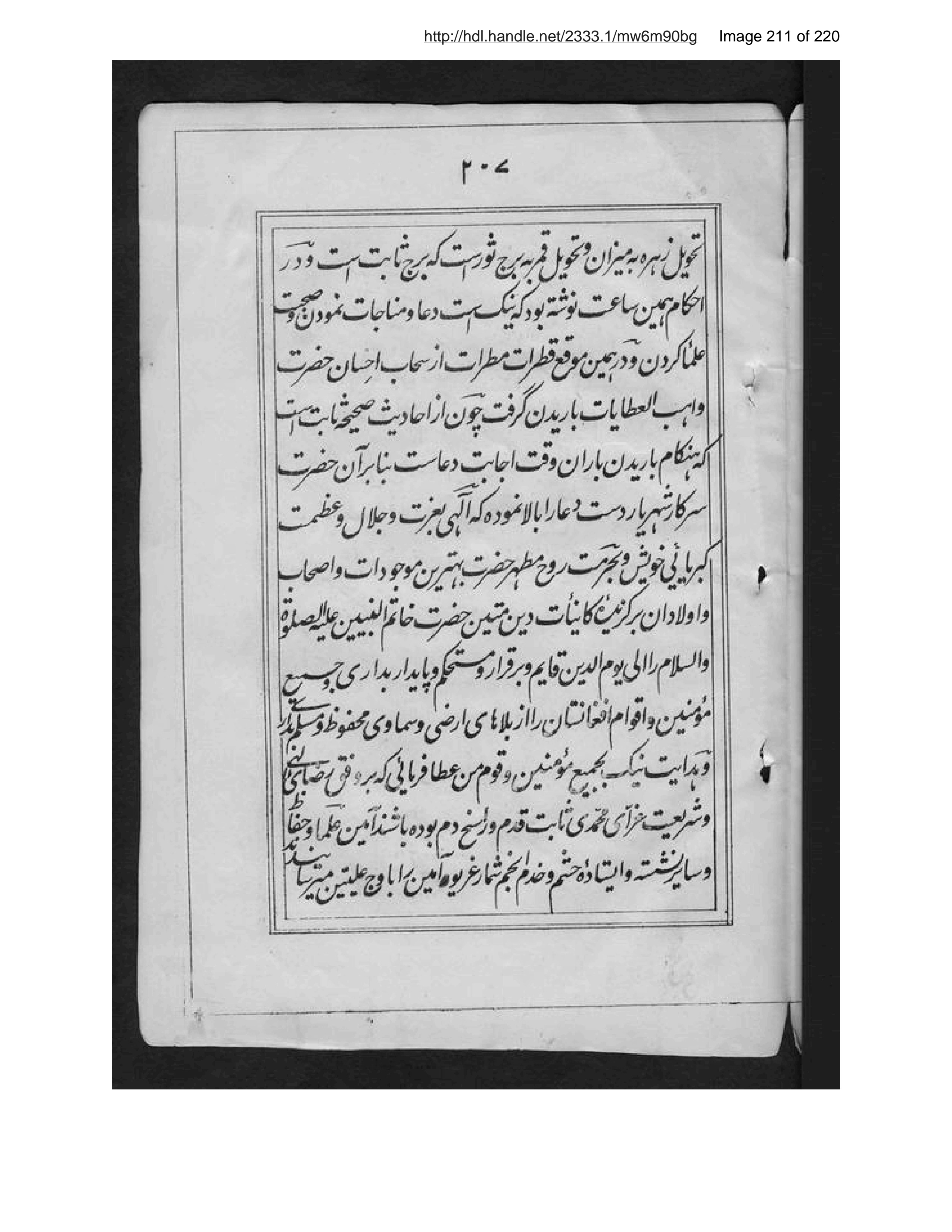 Scanned page 212 of Taqvīm al-dīn