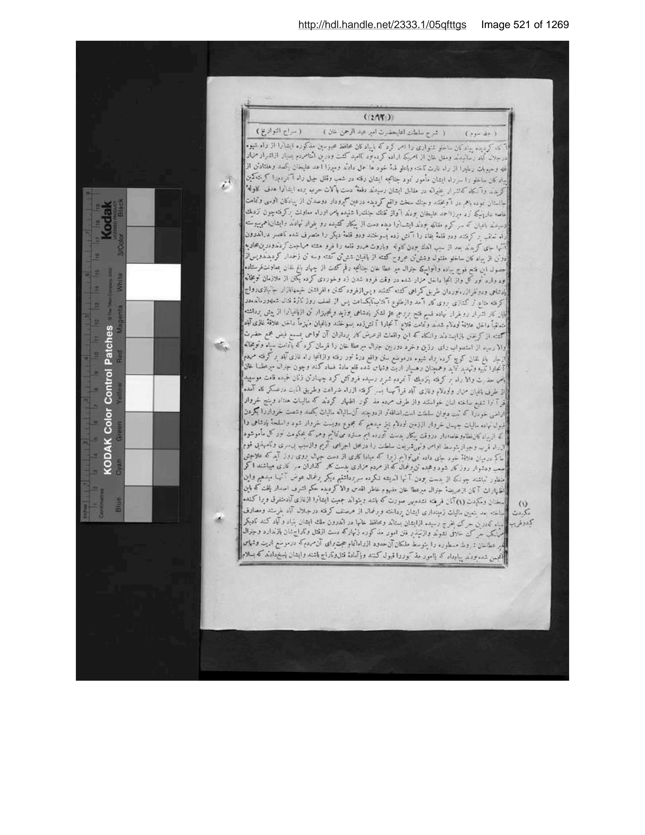 Scanned page 522 of Kitāb-i musṭatāb-i sirāj al-tavārīkh