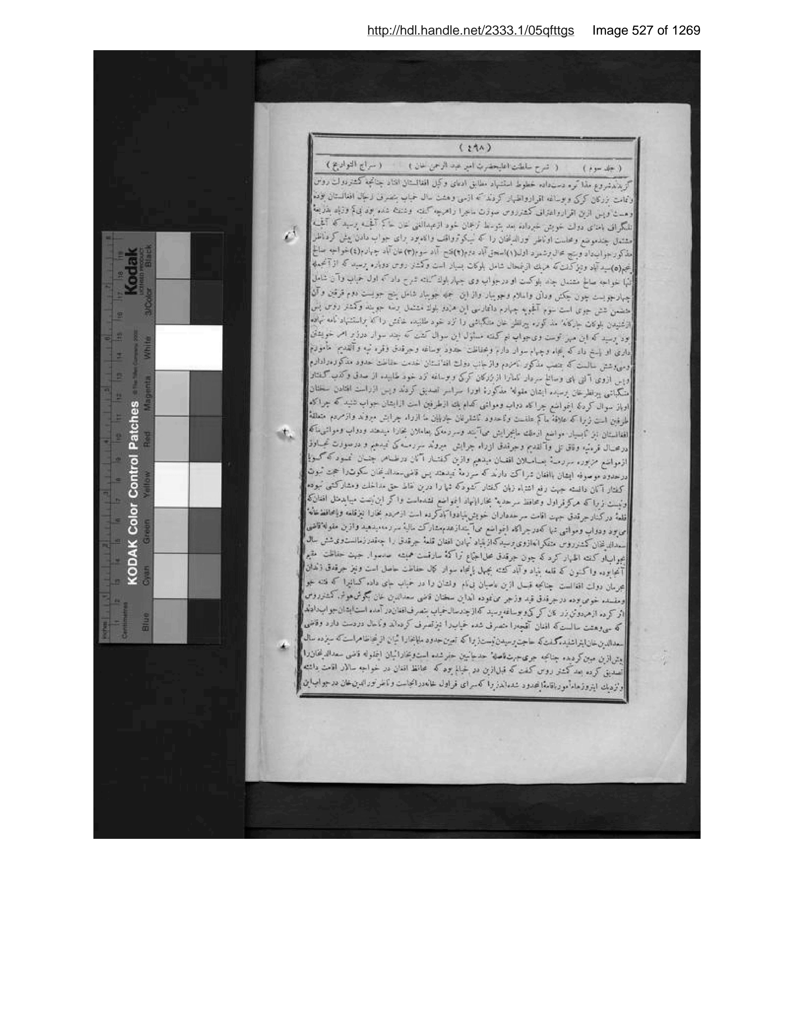 Scanned page 528 of Kitāb-i musṭatāb-i sirāj al-tavārīkh