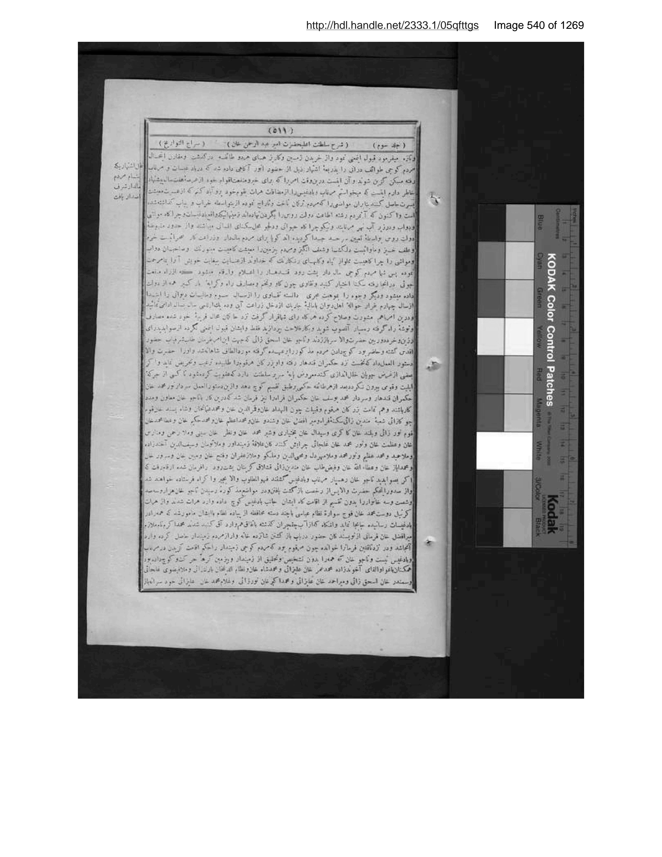 Scanned page 541 of Kitāb-i musṭatāb-i sirāj al-tavārīkh