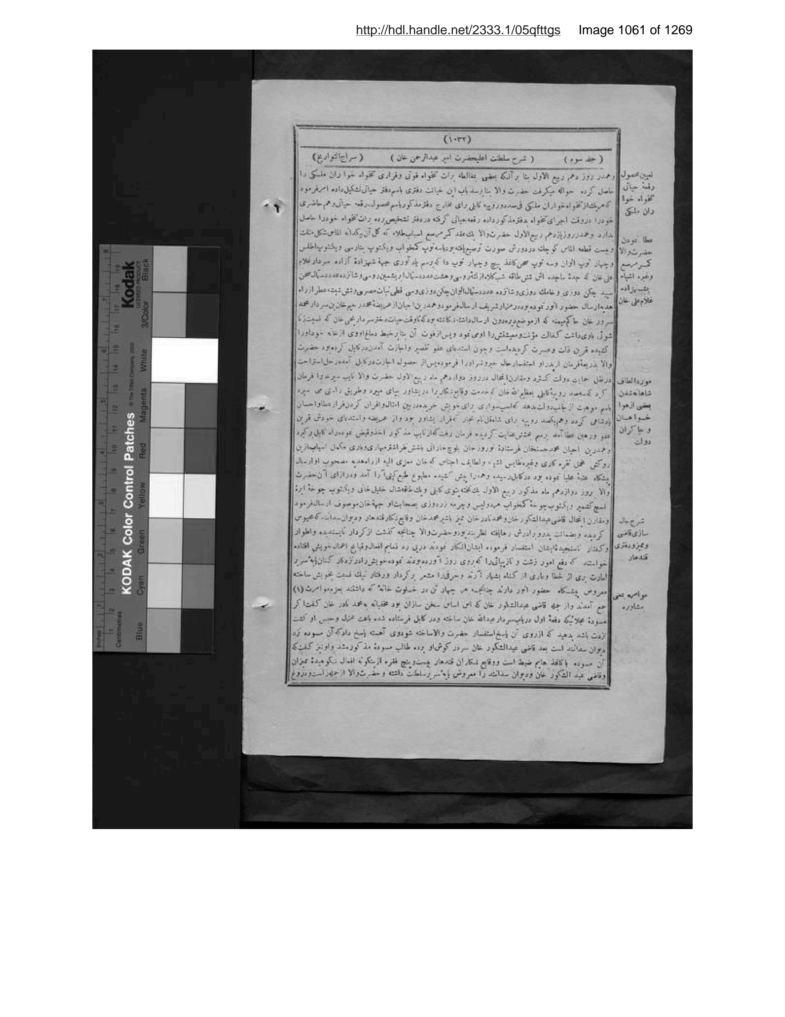 Scanned page 1062 of Kitāb-i musṭatāb-i sirāj al-tavārīkh