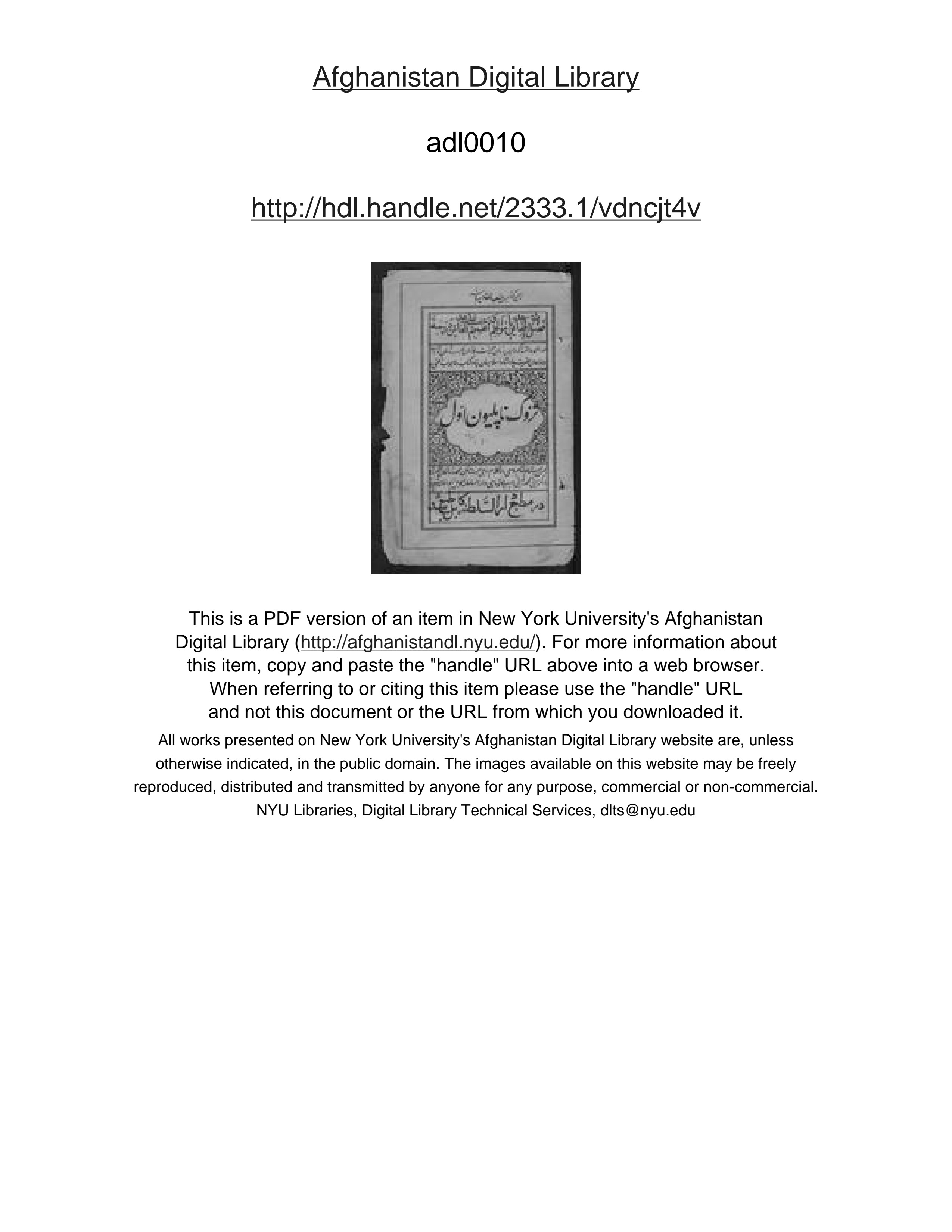 Page 1 of Tuzūk-i Nāpulīūn-i Avval