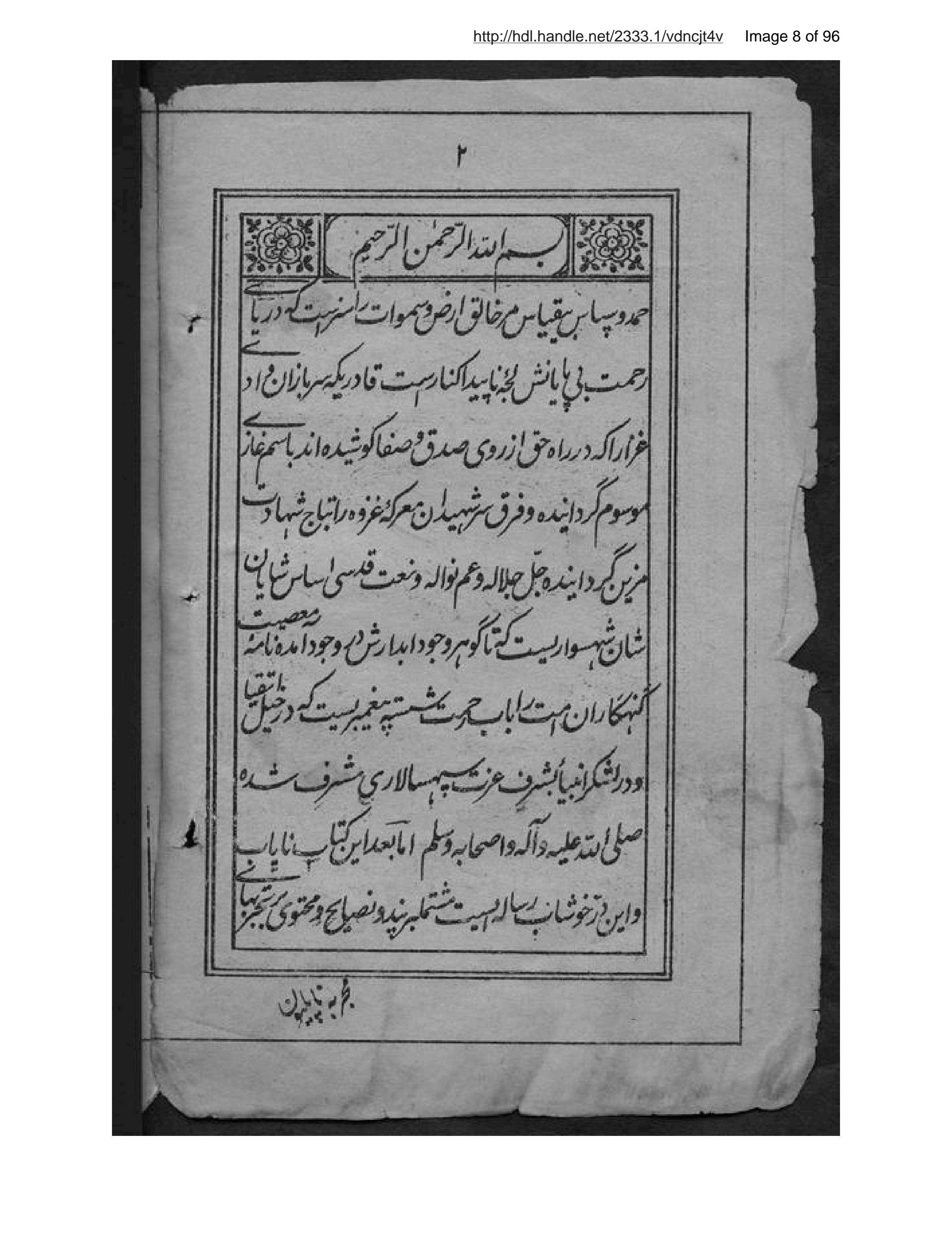 Page 9 of Tuzūk-i Nāpulīūn-i Avval