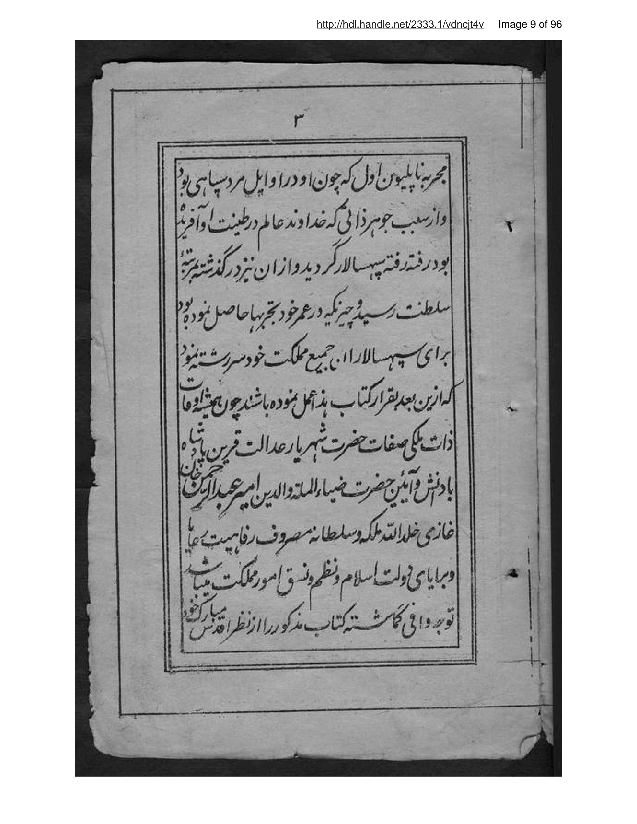 Page 10 of Tuzūk-i Nāpulīūn-i Avval
