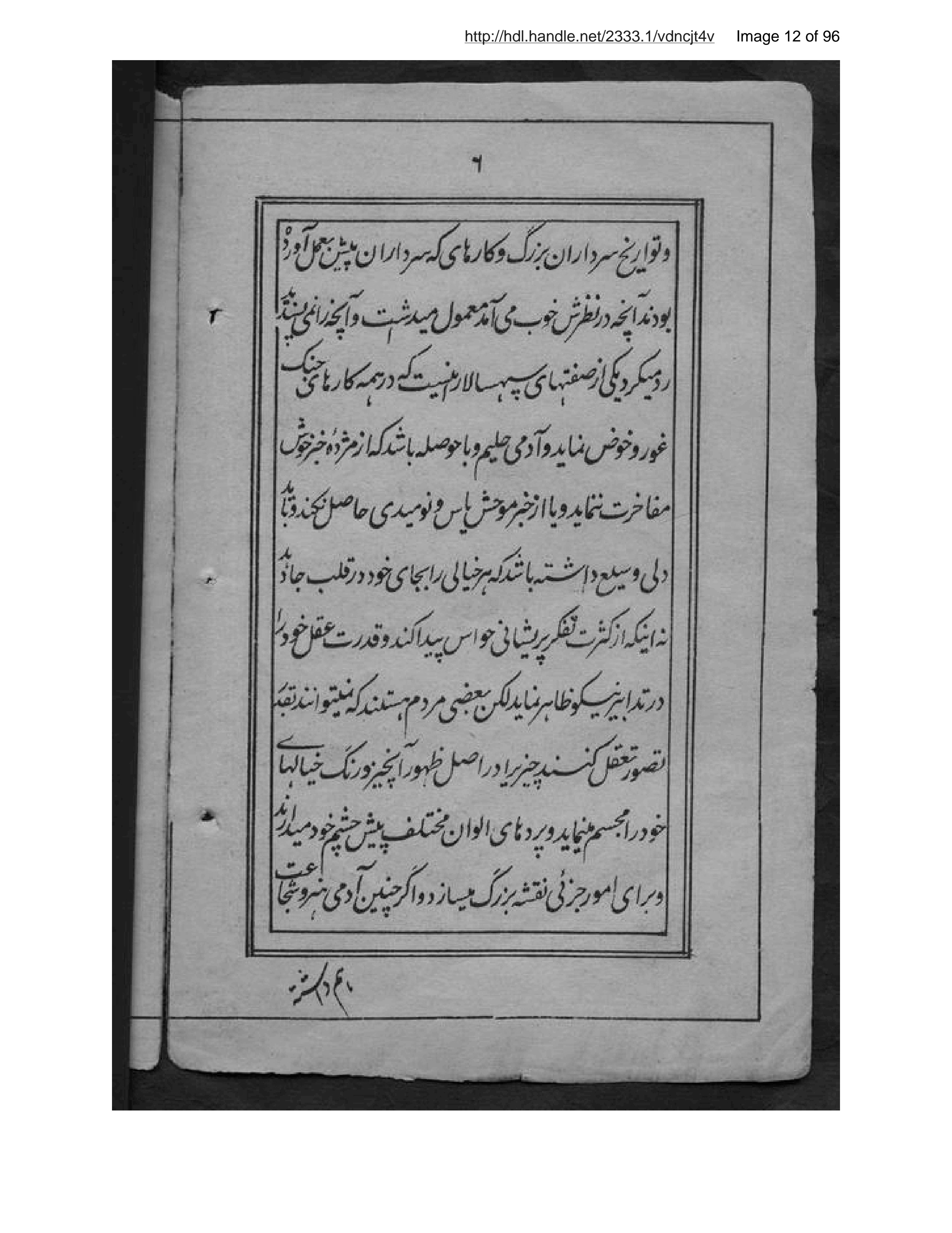 Page 13 of Tuzūk-i Nāpulīūn-i Avval