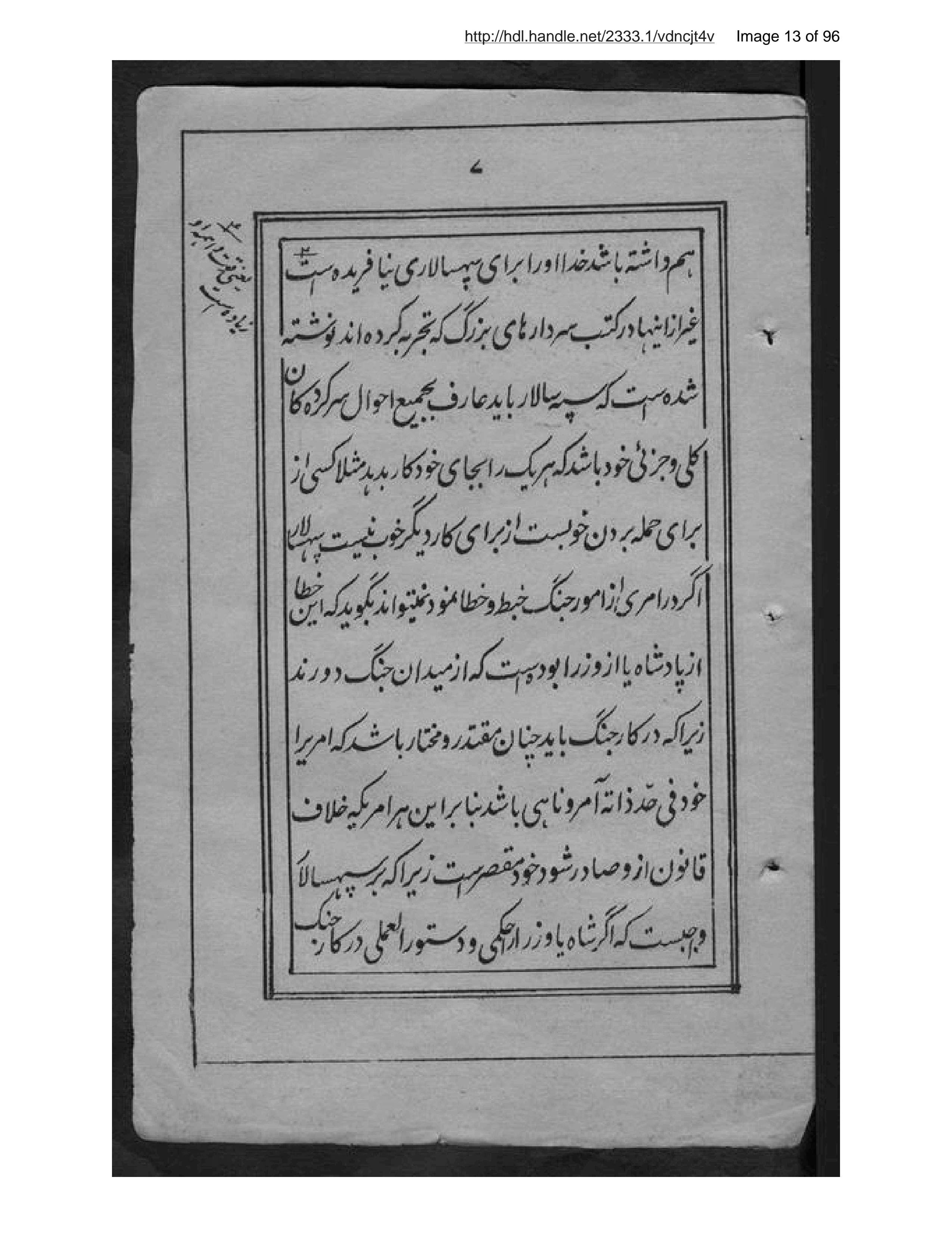 Page 14 of Tuzūk-i Nāpulīūn-i Avval