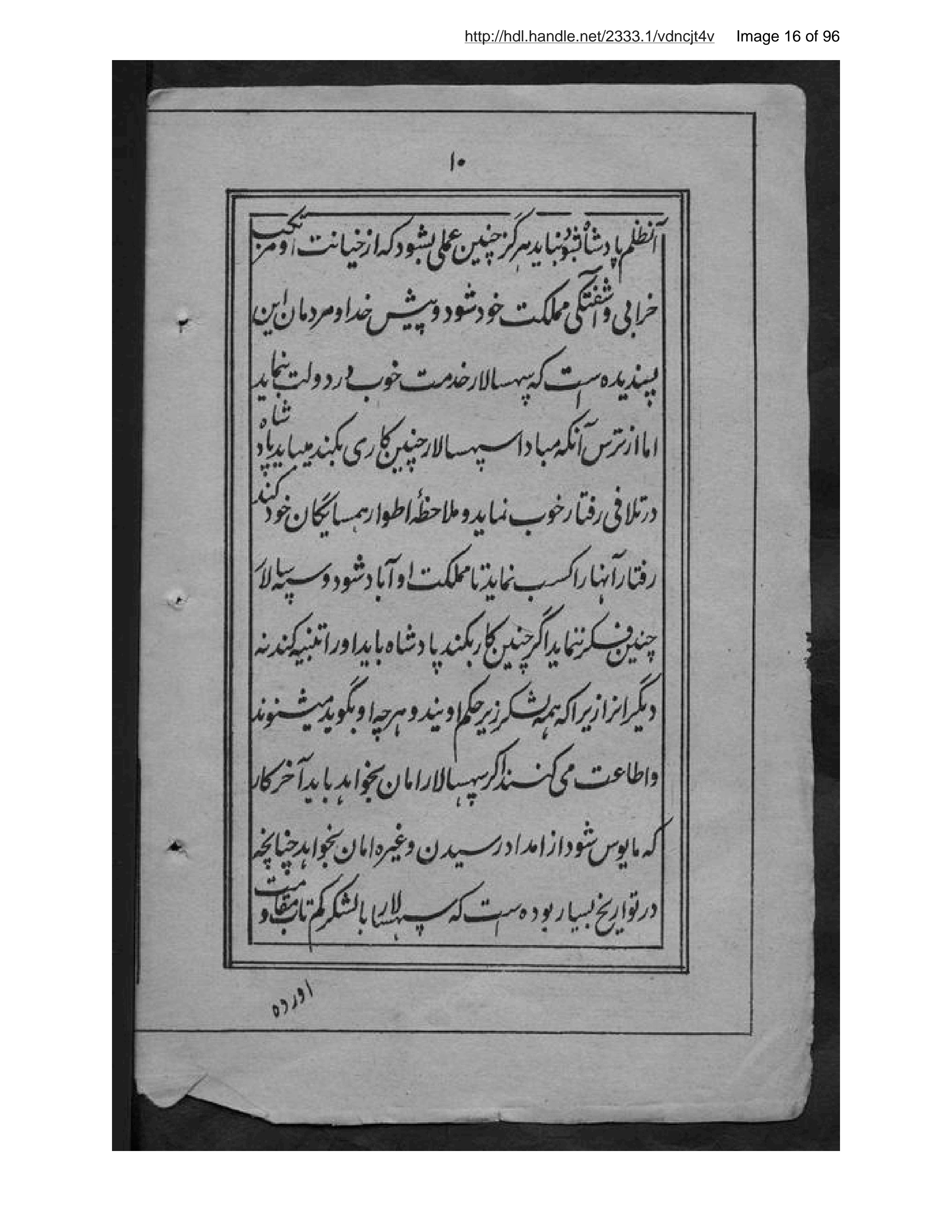 Page 17 of Tuzūk-i Nāpulīūn-i Avval