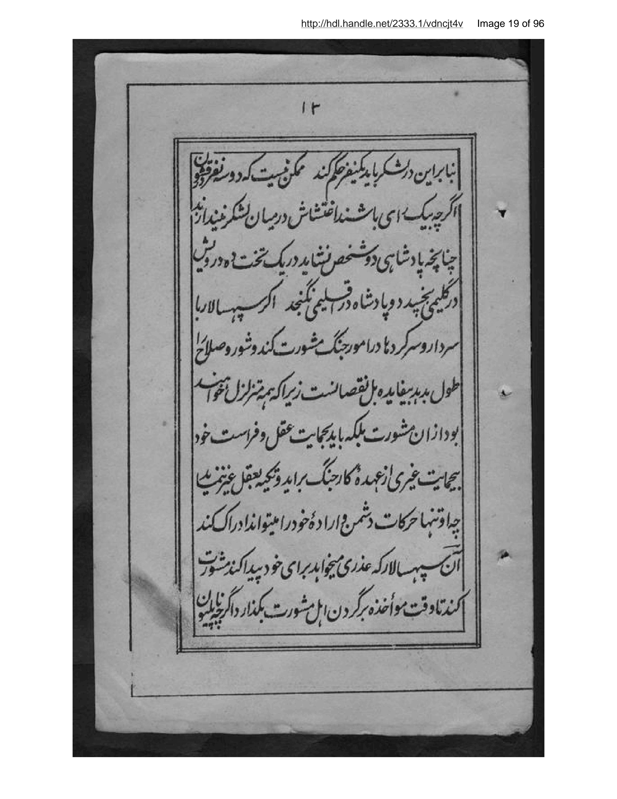 Page 20 of Tuzūk-i Nāpulīūn-i Avval