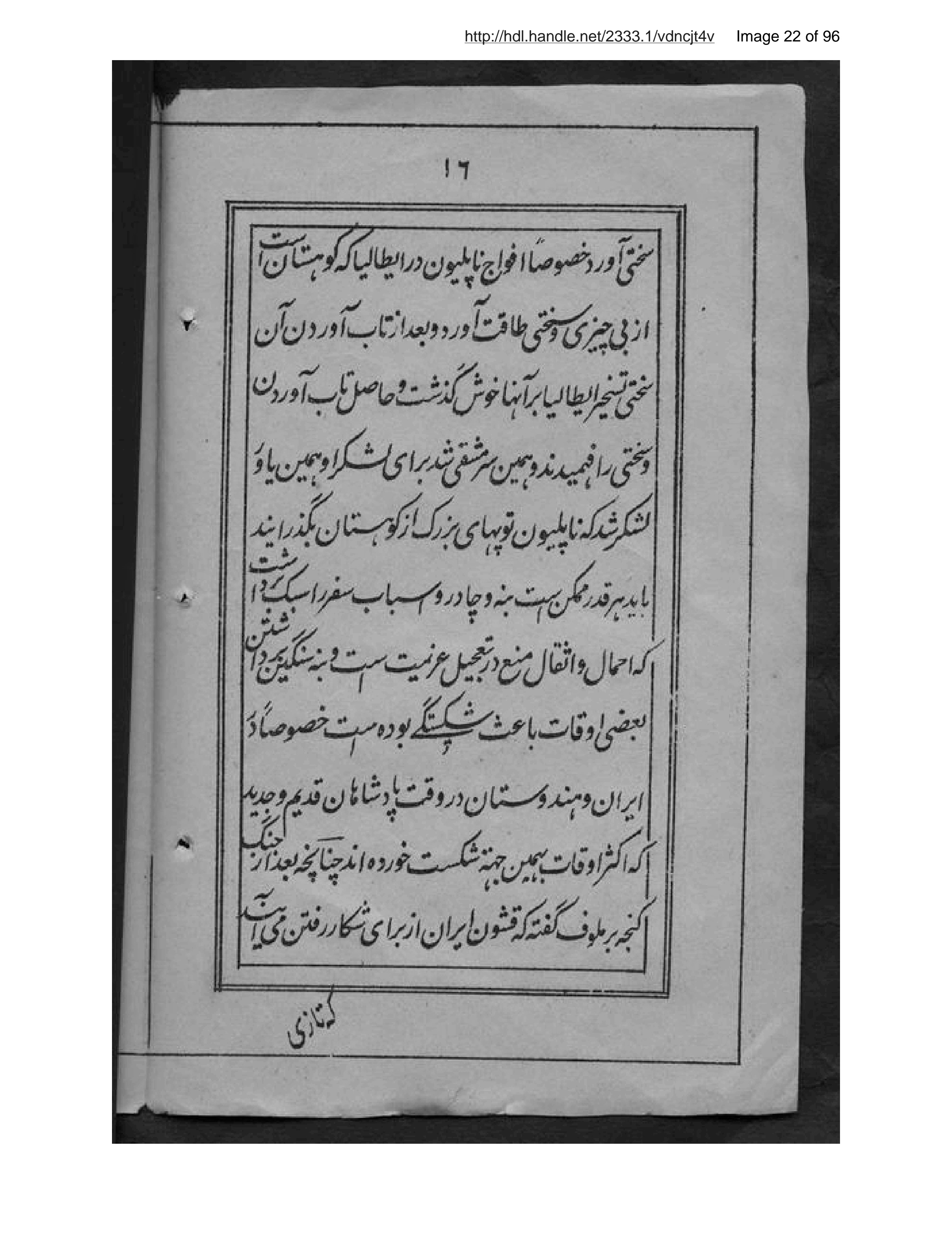 Page 23 of Tuzūk-i Nāpulīūn-i Avval