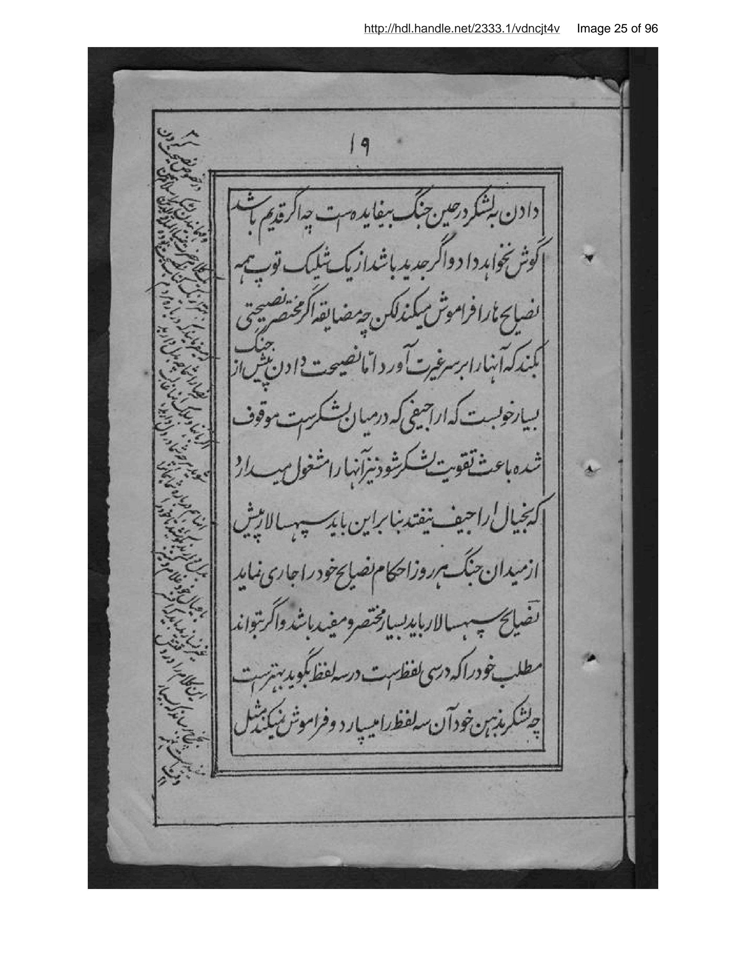 Page 26 of Tuzūk-i Nāpulīūn-i Avval