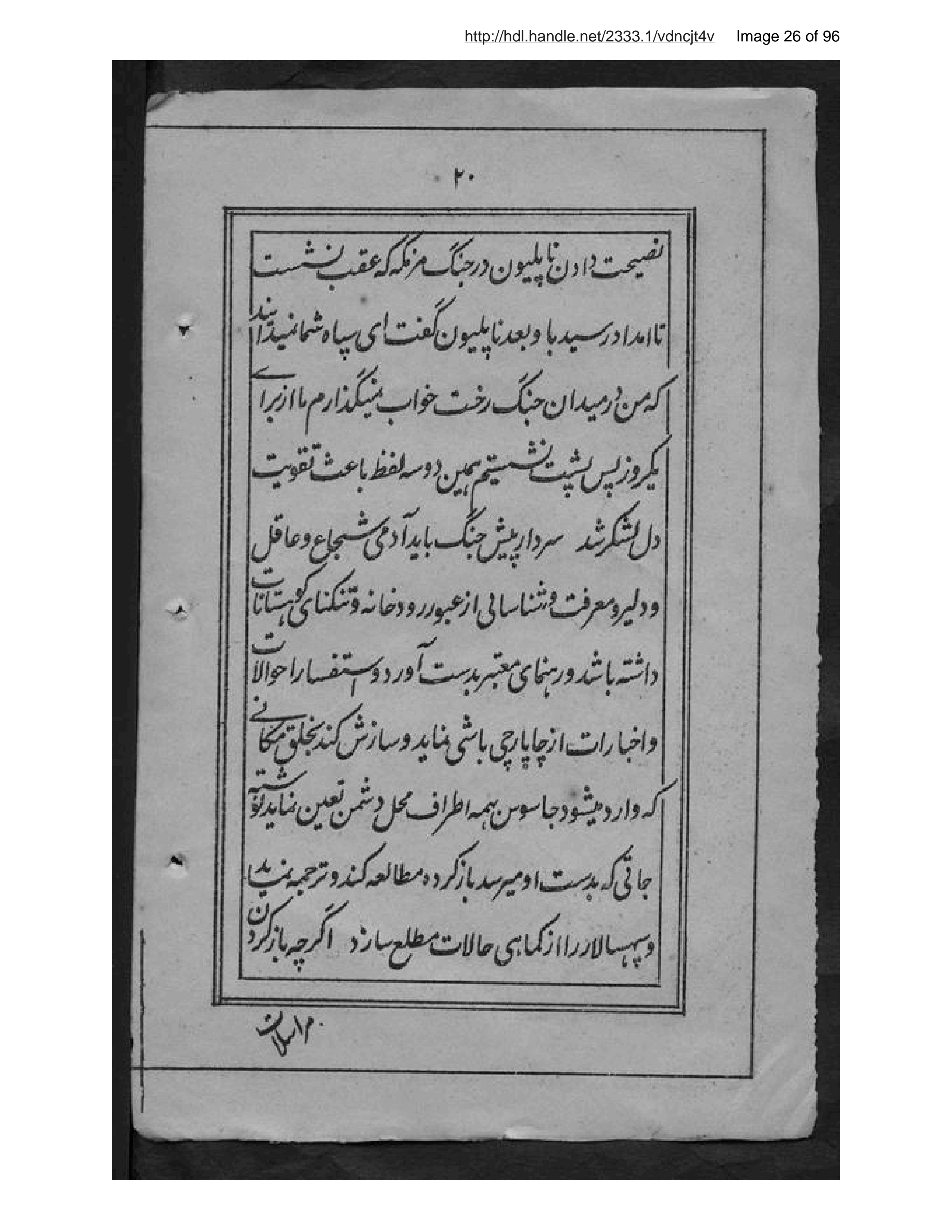 Page 27 of Tuzūk-i Nāpulīūn-i Avval