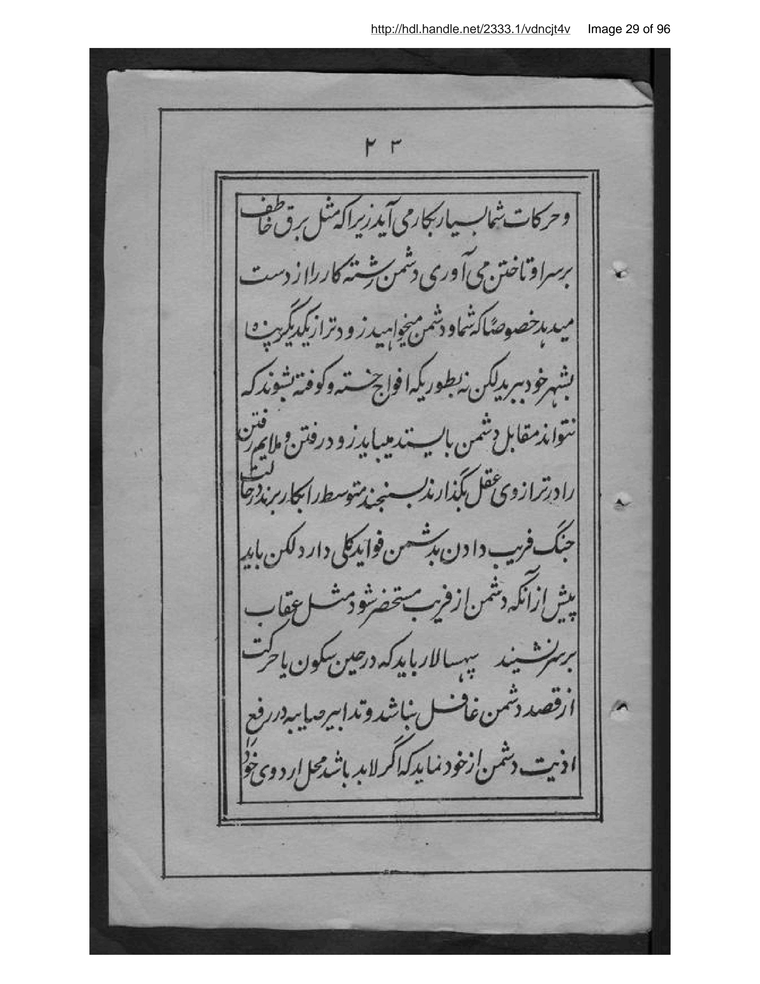 Page 30 of Tuzūk-i Nāpulīūn-i Avval