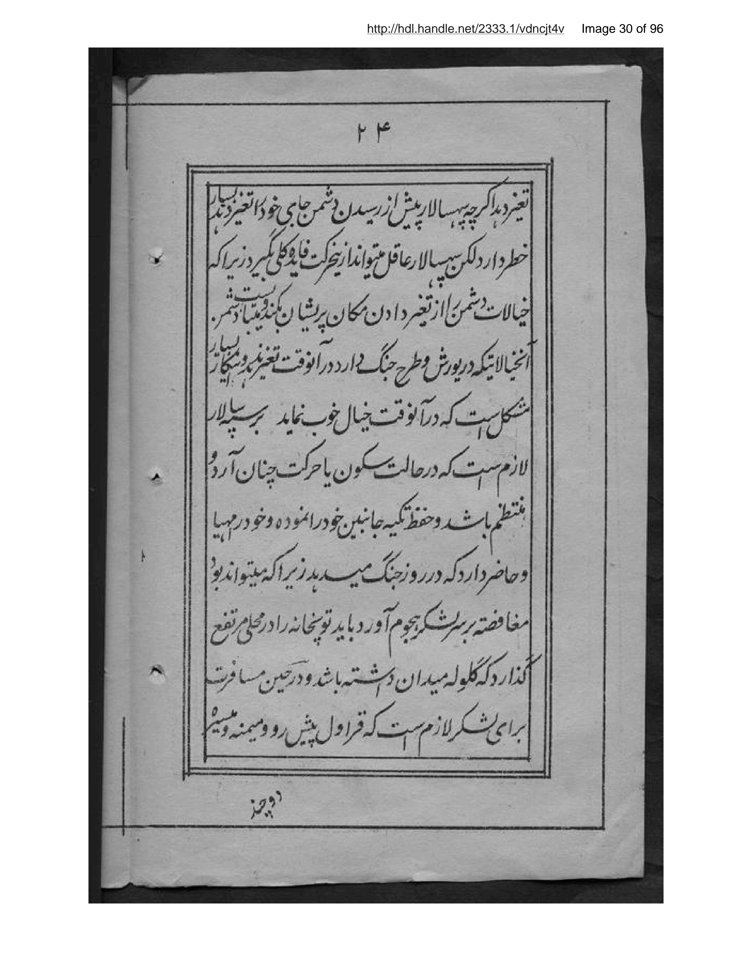 Page 31 of Tuzūk-i Nāpulīūn-i Avval