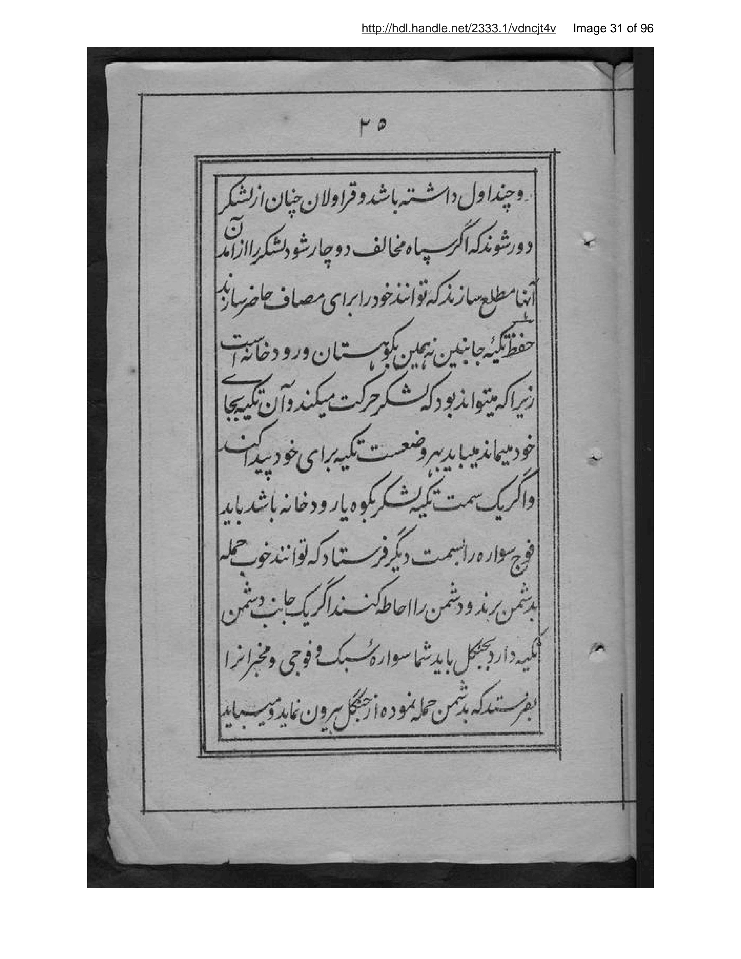 Page 32 of Tuzūk-i Nāpulīūn-i Avval