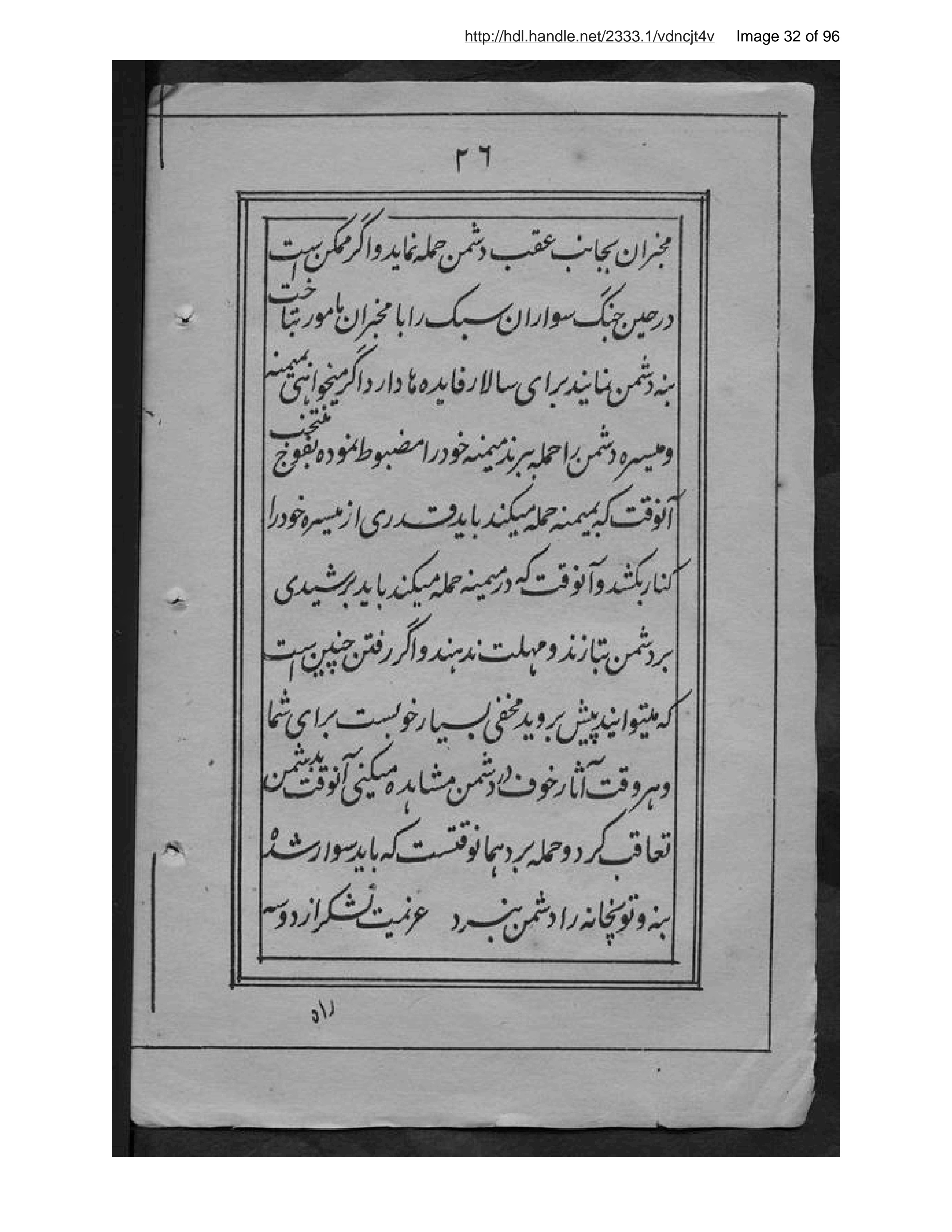 Page 33 of Tuzūk-i Nāpulīūn-i Avval