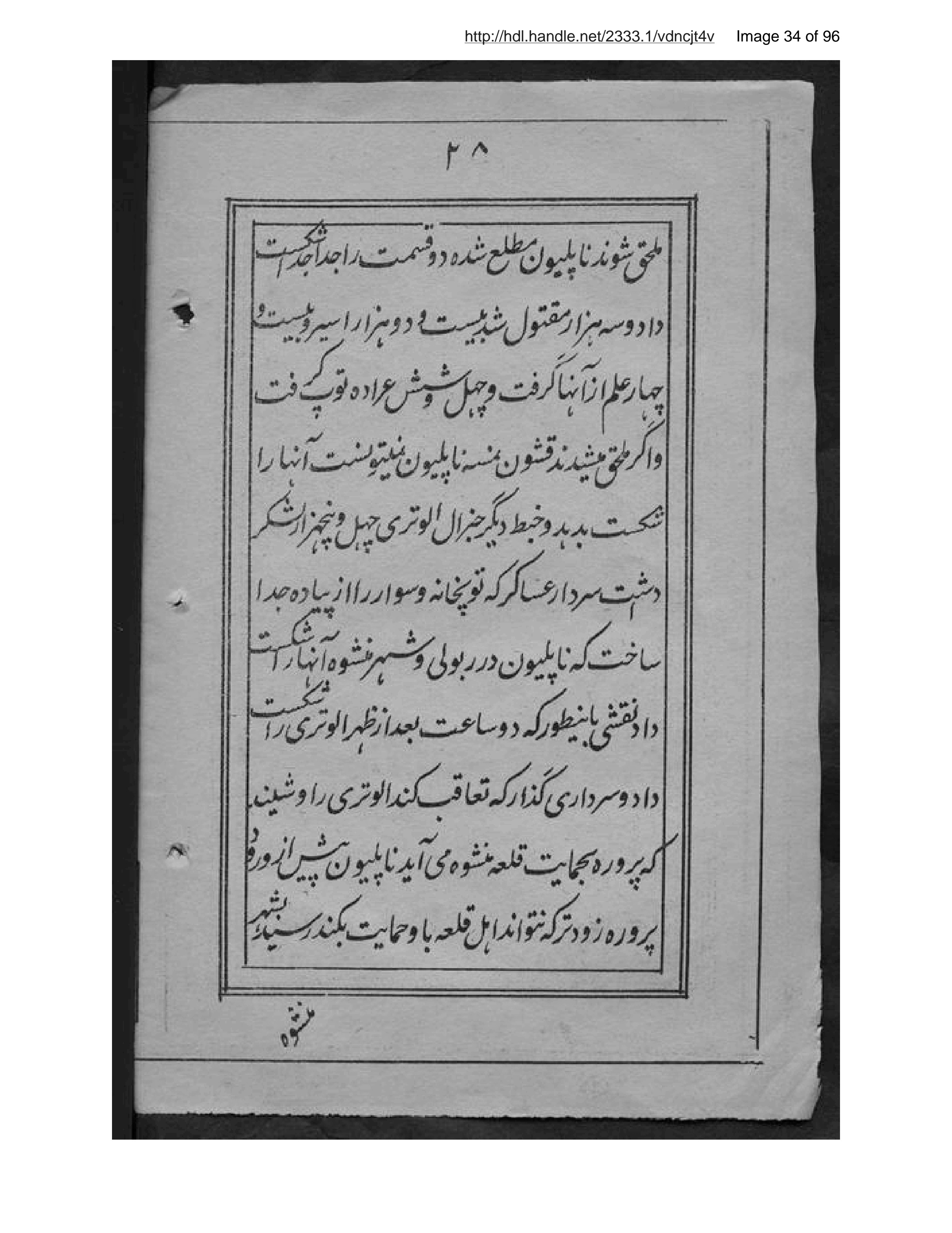 Page 35 of Tuzūk-i Nāpulīūn-i Avval