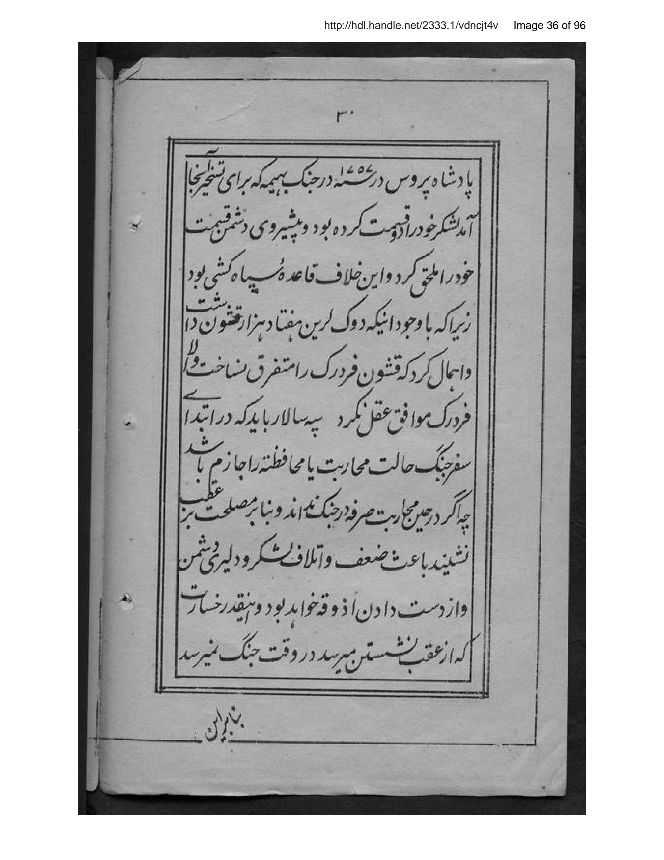 Page 37 of Tuzūk-i Nāpulīūn-i Avval