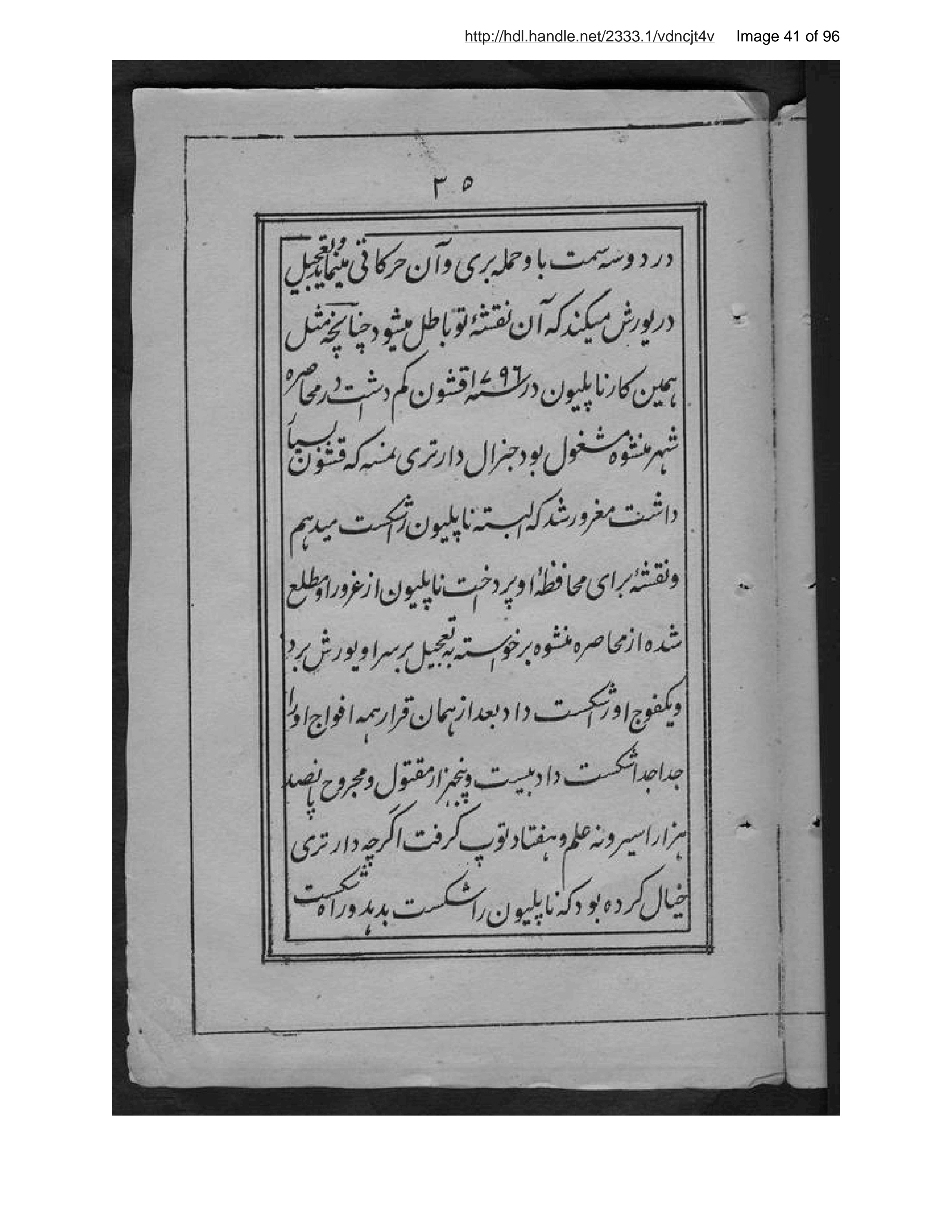 Page 42 of Tuzūk-i Nāpulīūn-i Avval