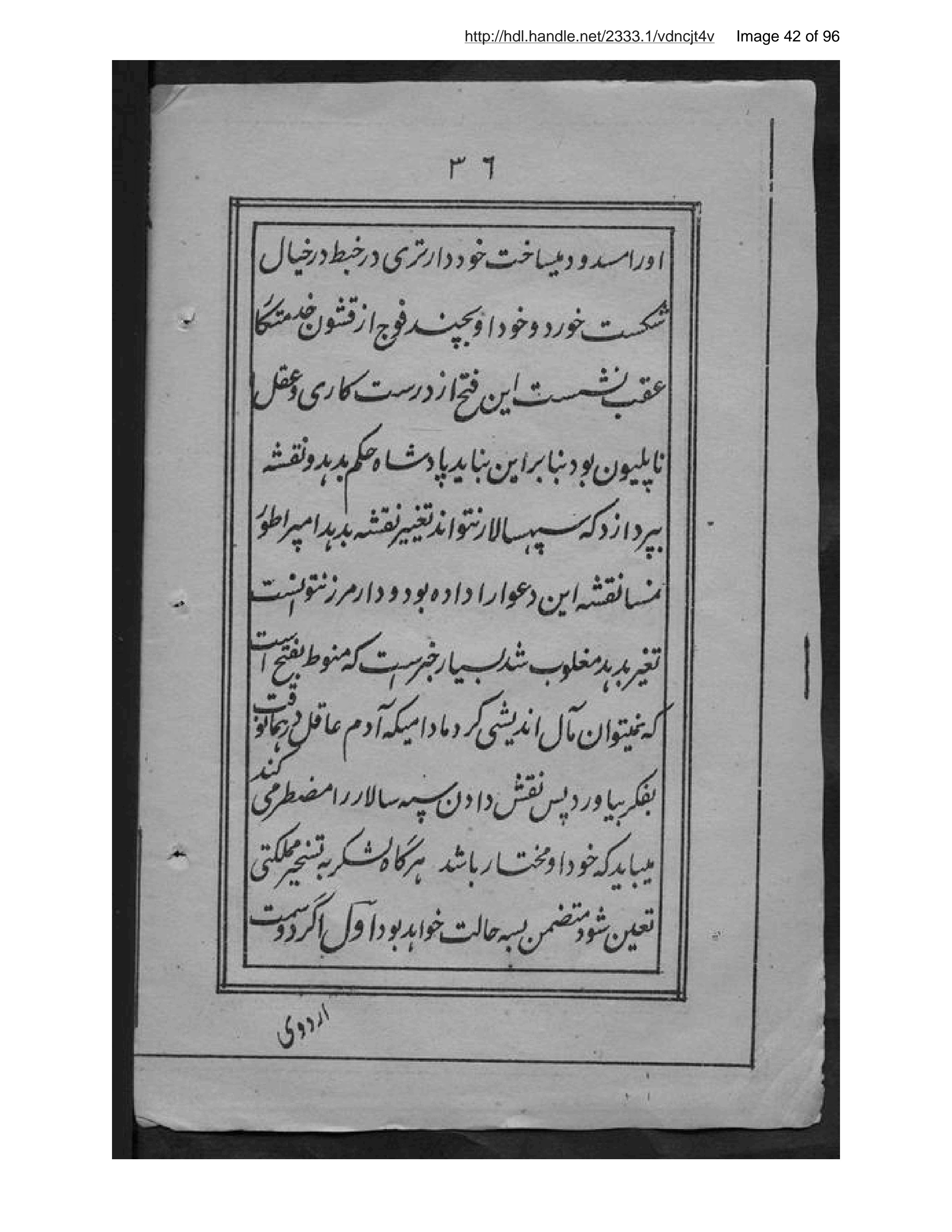 Page 43 of Tuzūk-i Nāpulīūn-i Avval