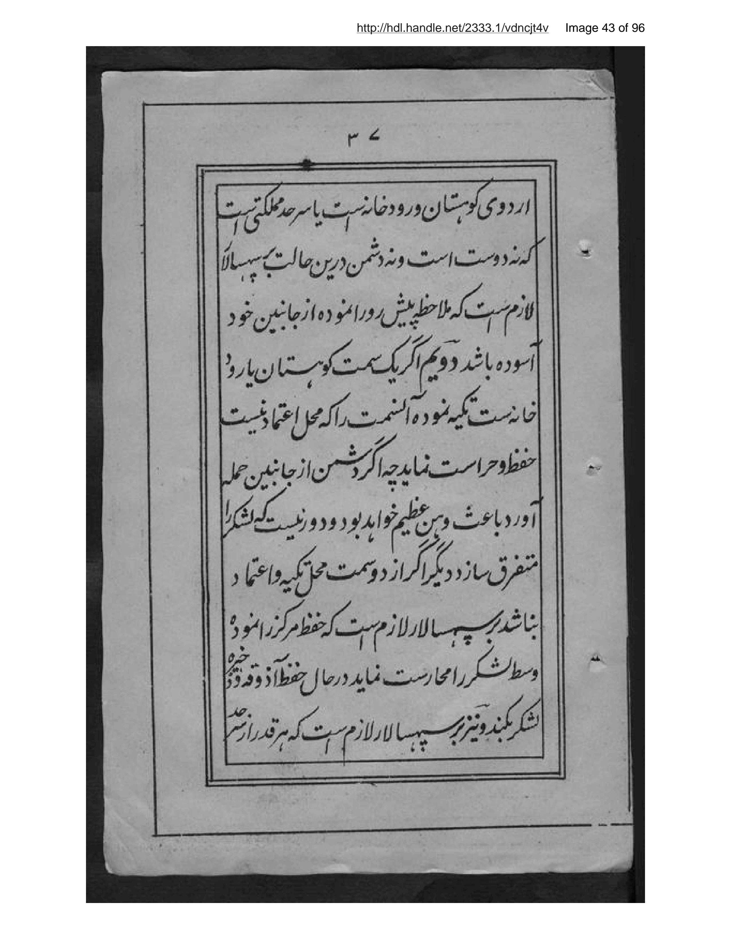 Page 44 of Tuzūk-i Nāpulīūn-i Avval