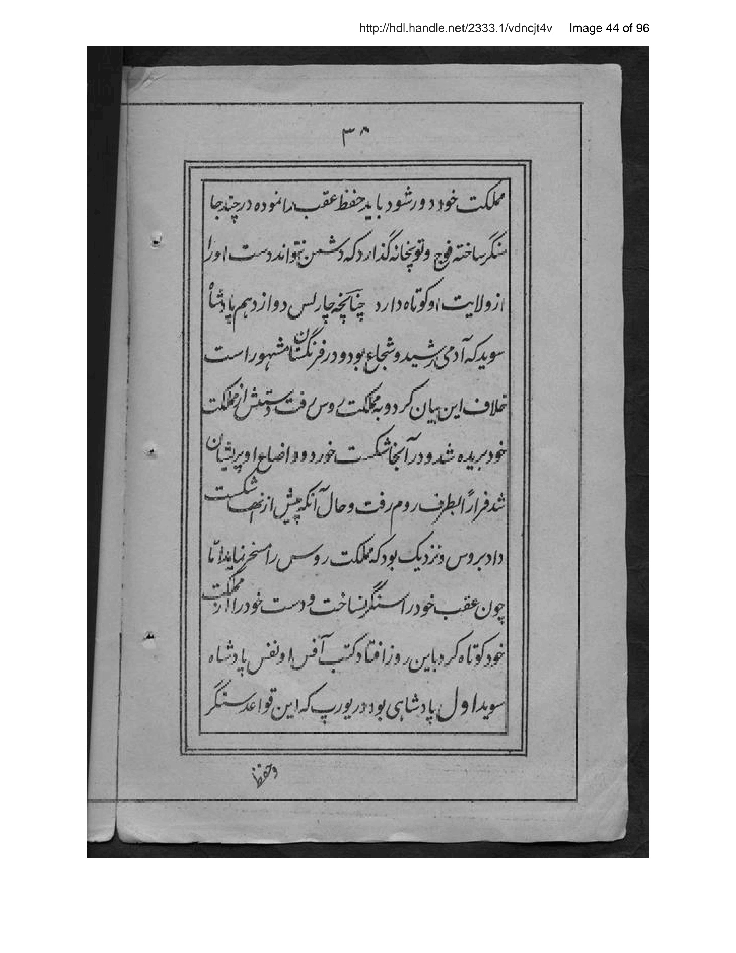 Page 45 of Tuzūk-i Nāpulīūn-i Avval