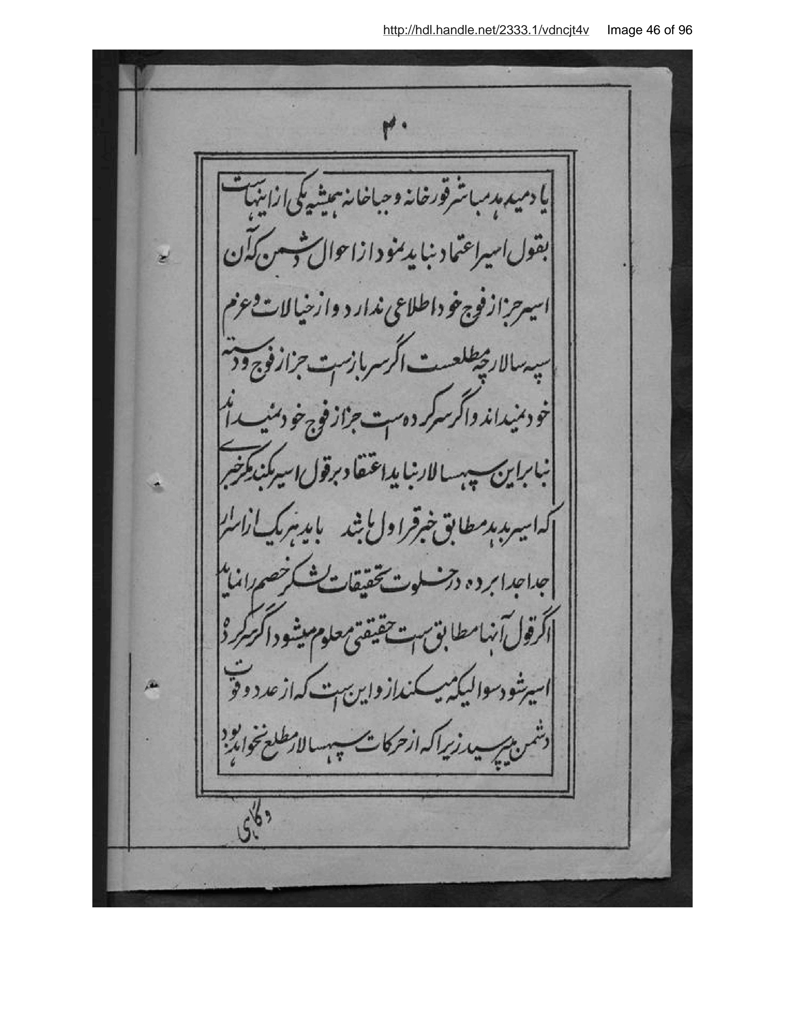 Page 47 of Tuzūk-i Nāpulīūn-i Avval