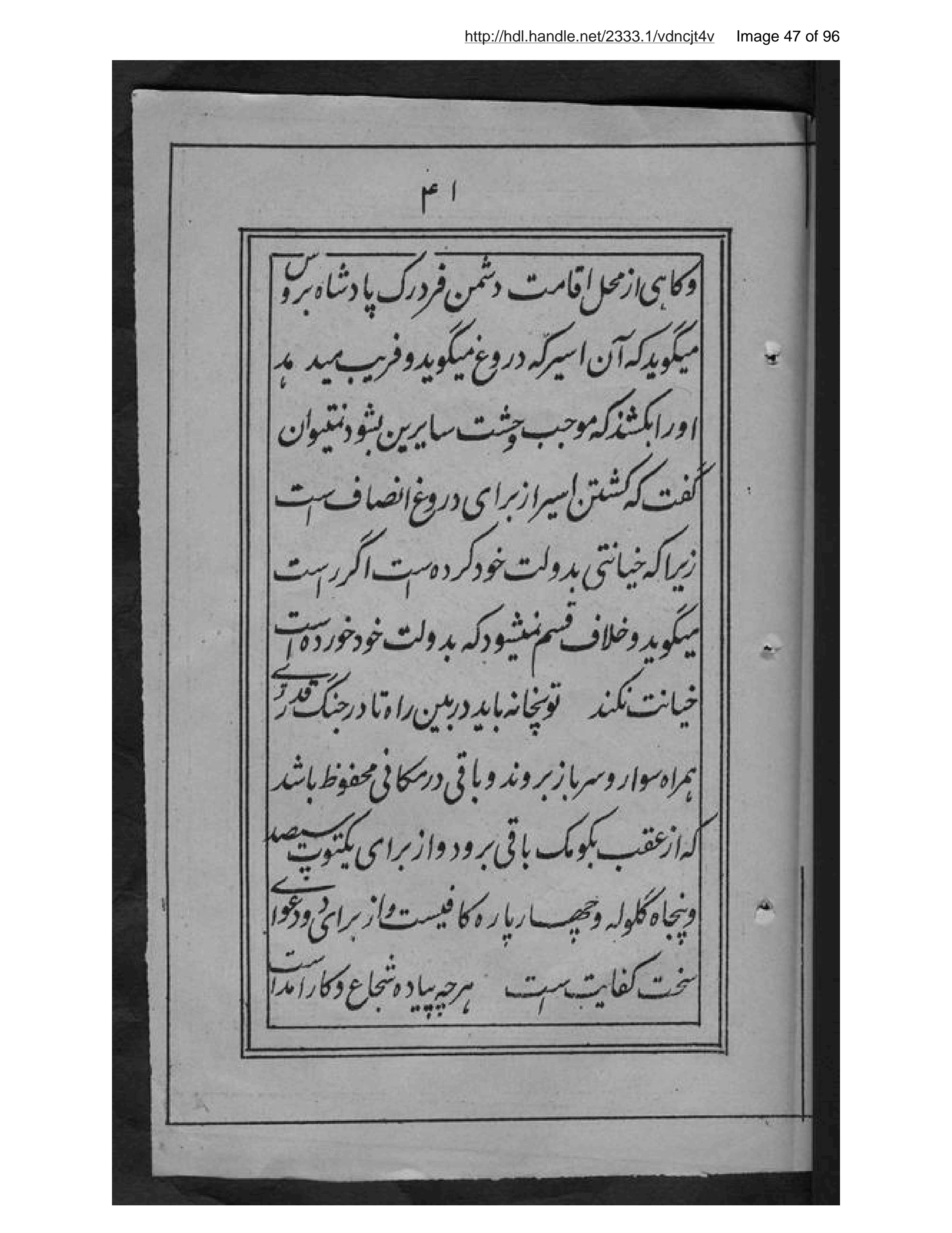 Page 48 of Tuzūk-i Nāpulīūn-i Avval