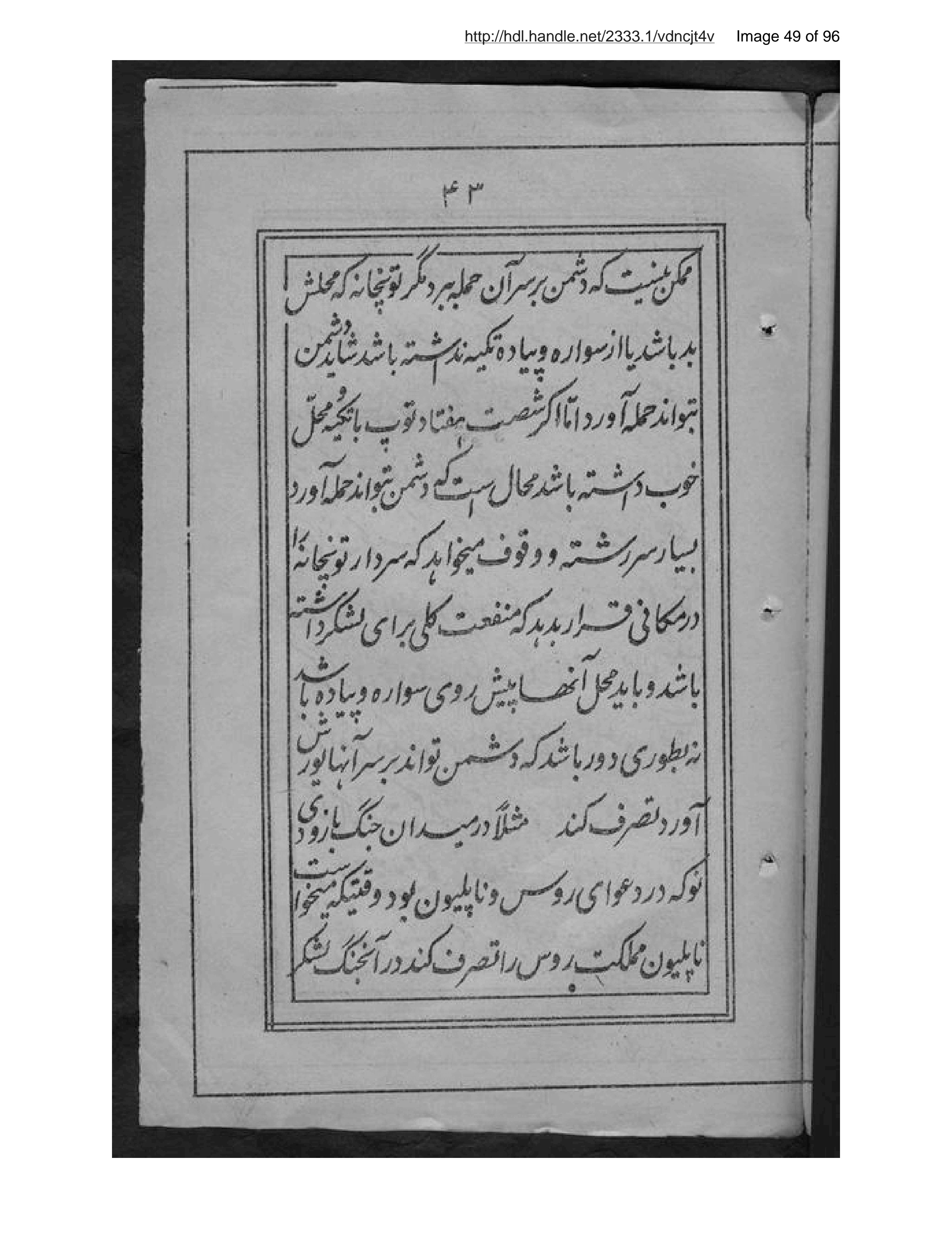 Page 50 of Tuzūk-i Nāpulīūn-i Avval
