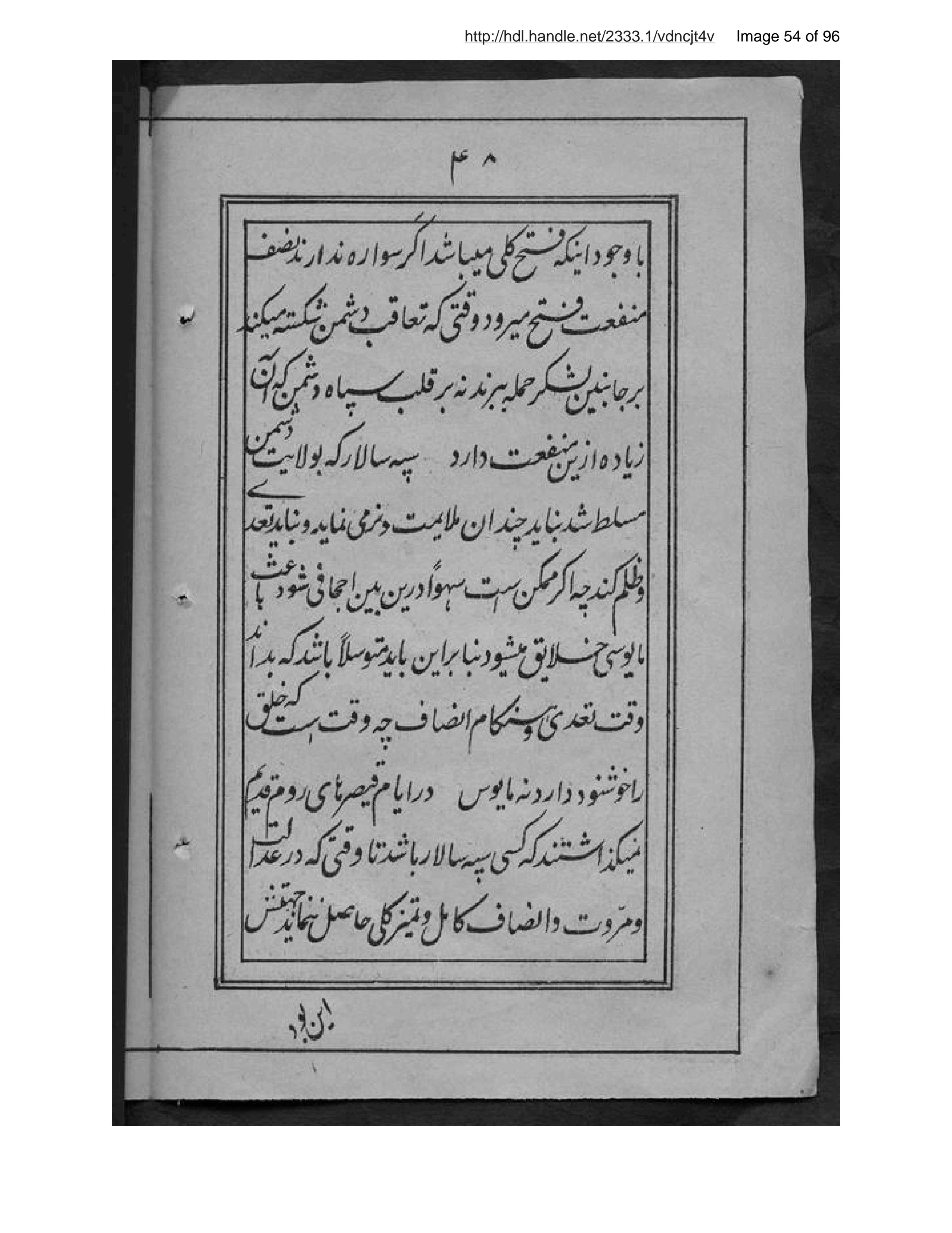 Page 55 of Tuzūk-i Nāpulīūn-i Avval