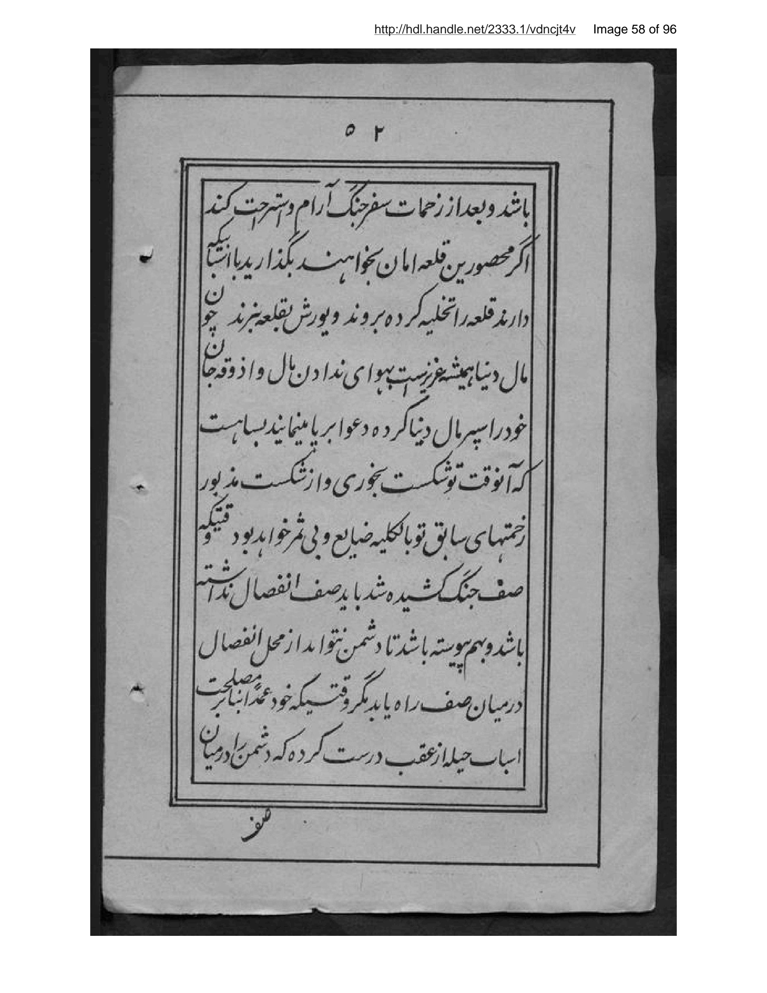 Page 59 of Tuzūk-i Nāpulīūn-i Avval