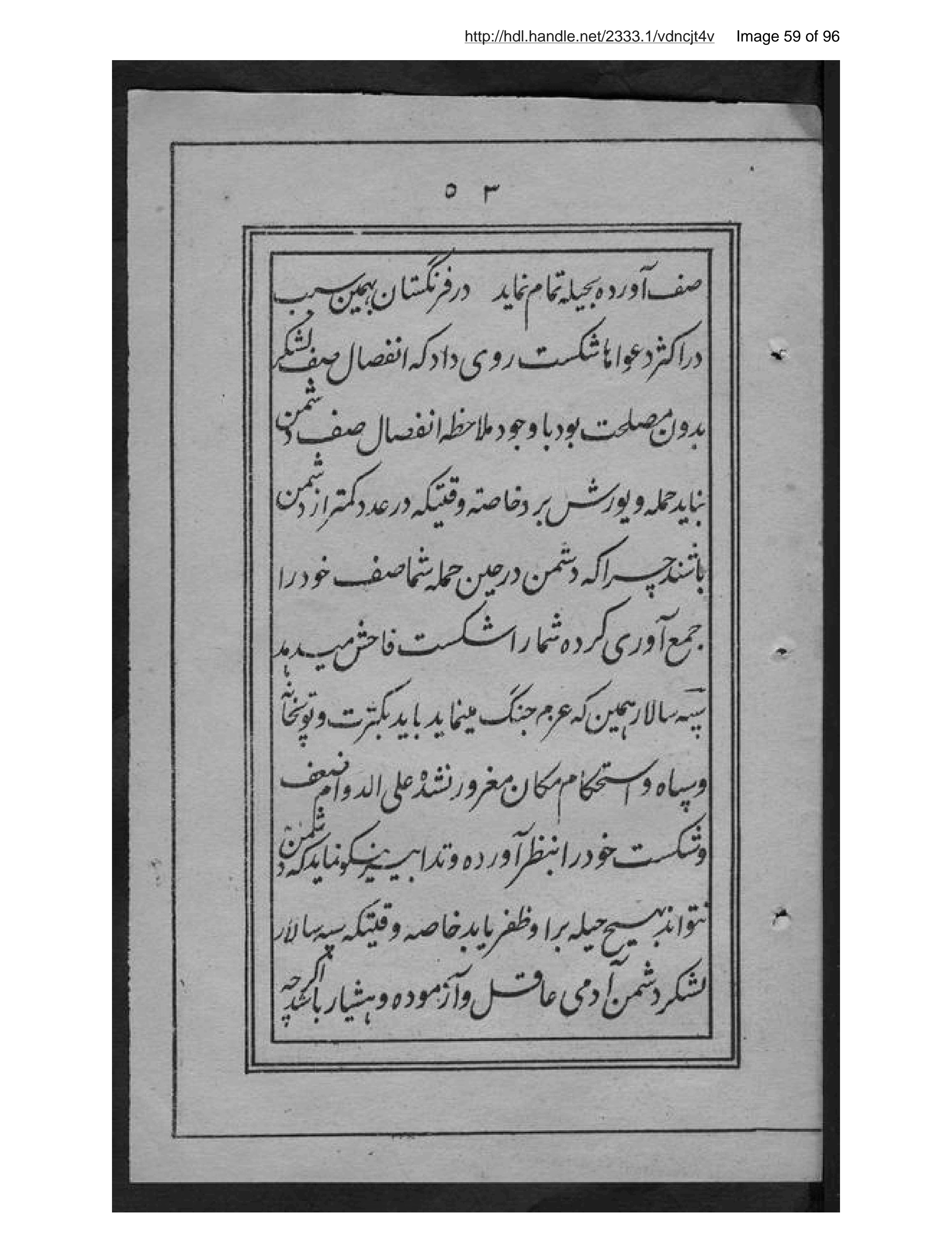 Page 60 of Tuzūk-i Nāpulīūn-i Avval