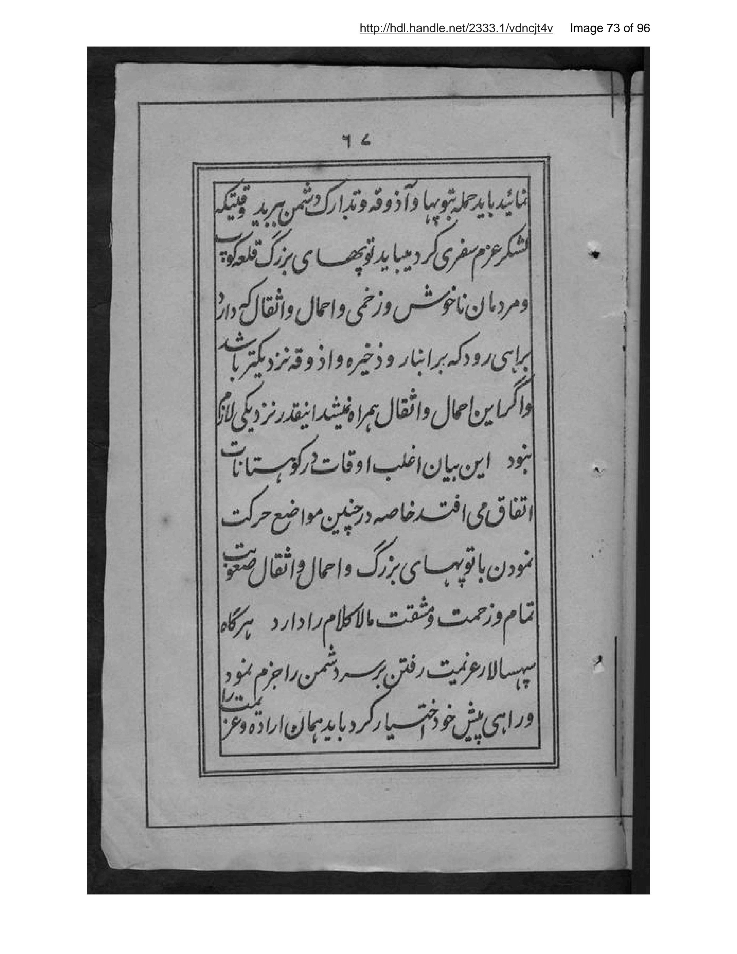 Scanned page 74 of Tuzūk-i Nāpulīūn-i Avval