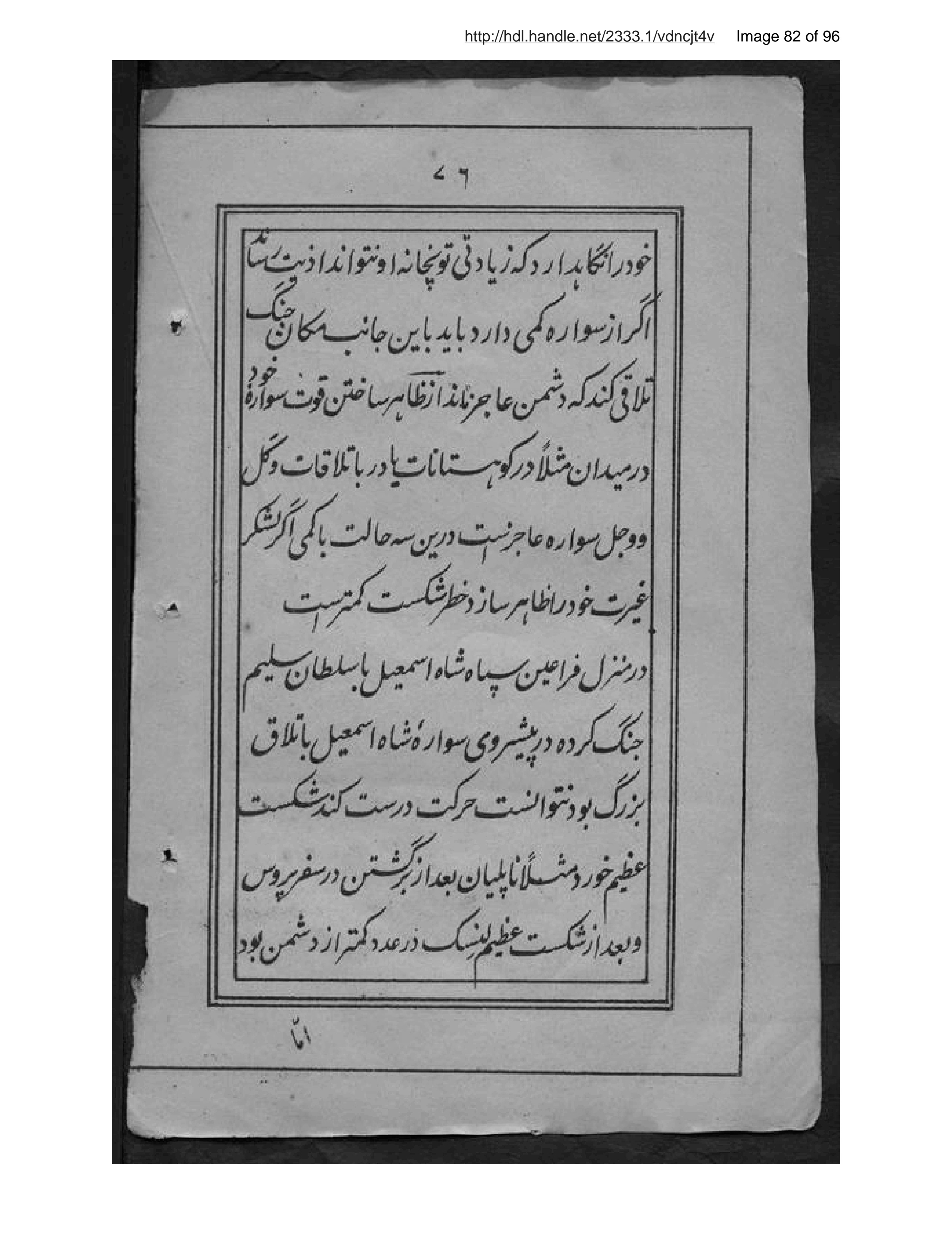 Scanned page 83 of Tuzūk-i Nāpulīūn-i Avval