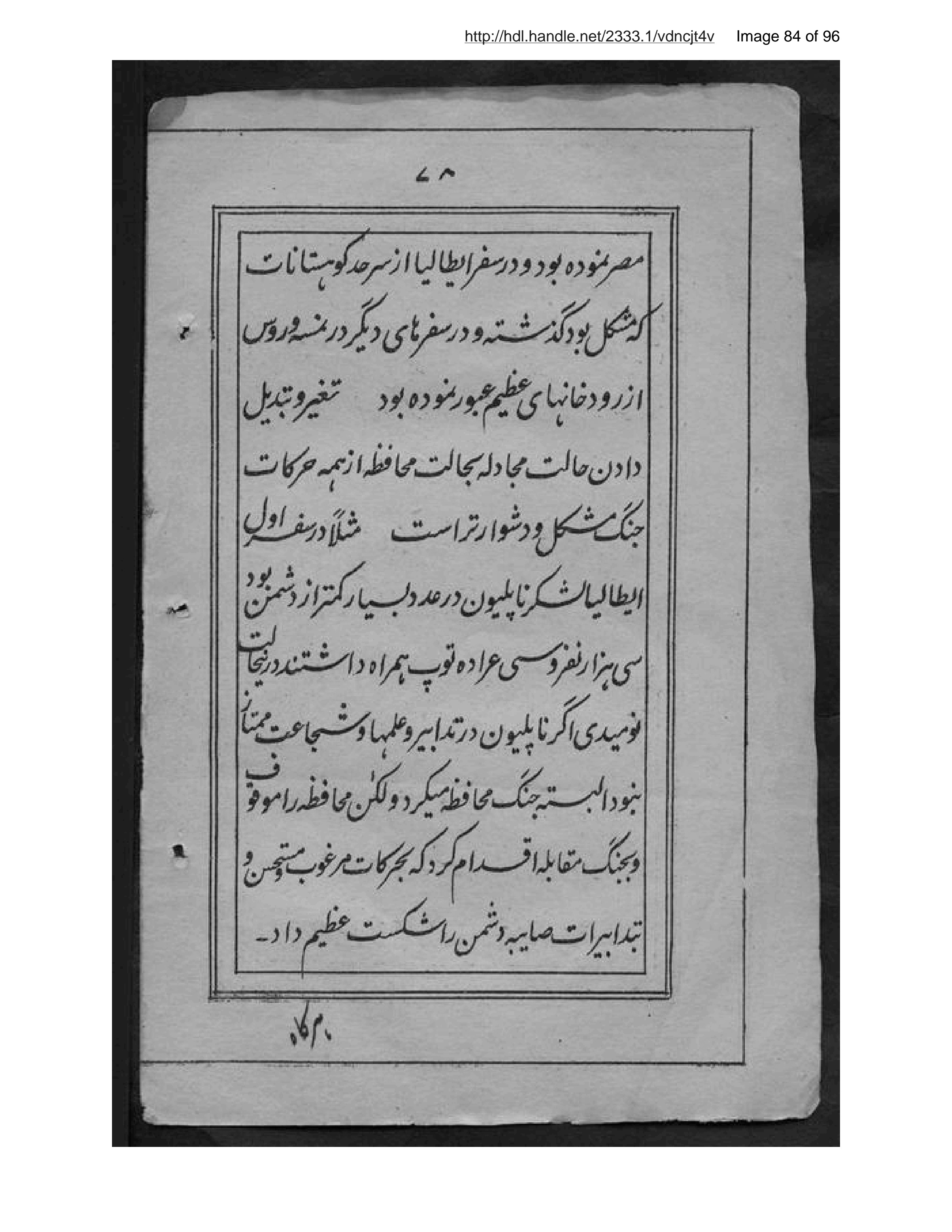 Scanned page 85 of Tuzūk-i Nāpulīūn-i Avval