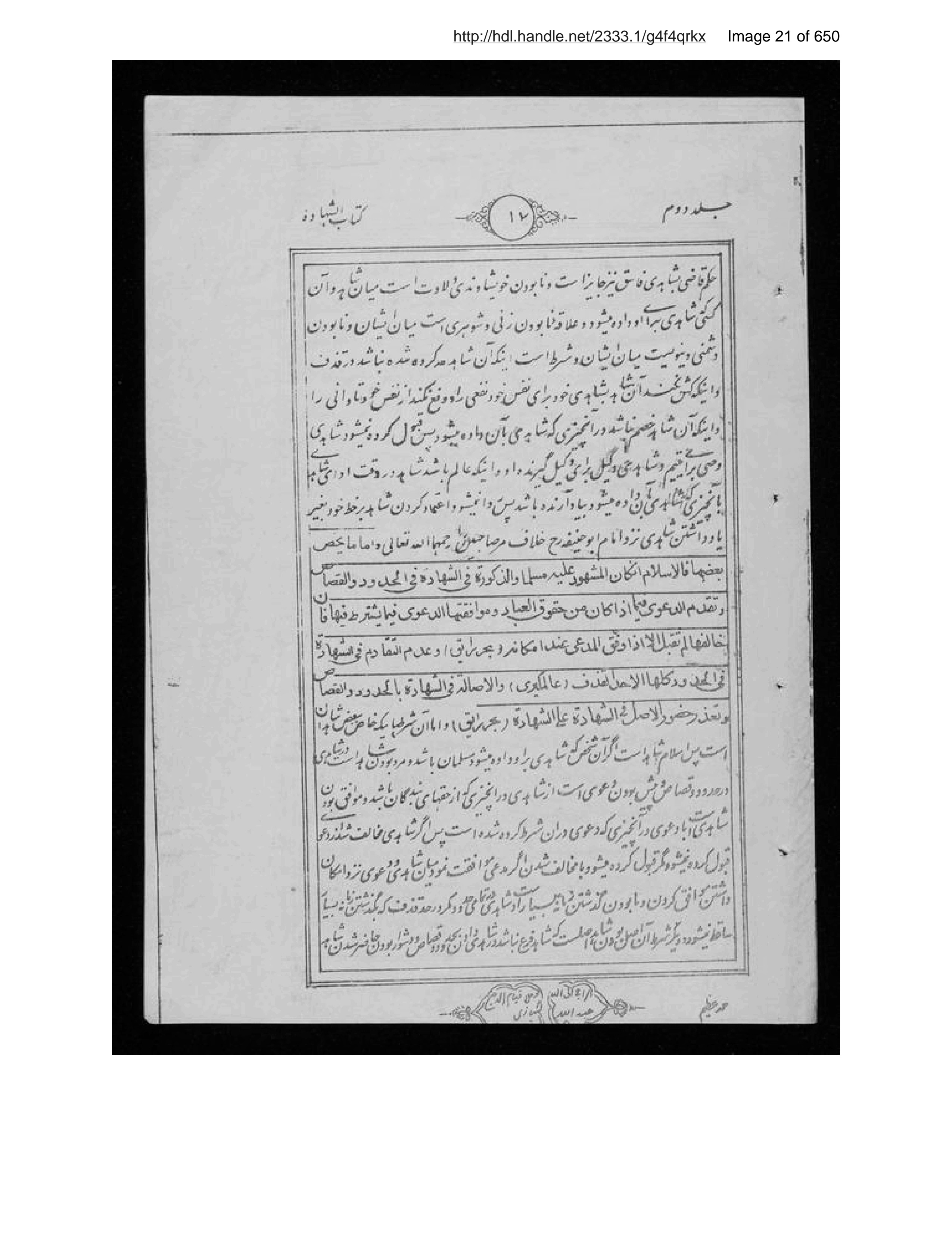 Page 22 of Sirāj al-aḥkām fī muʻāmalāt al-Islām