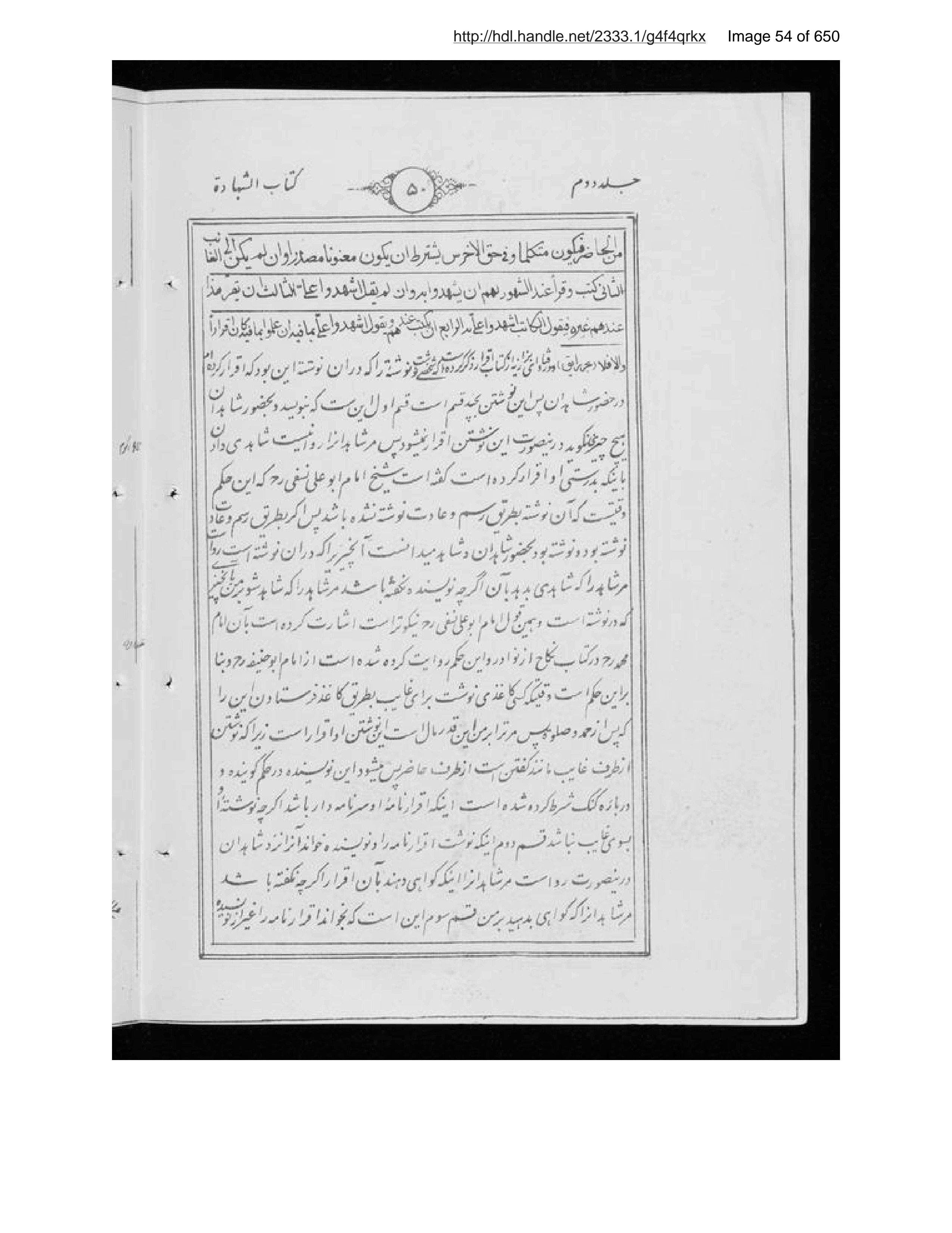 Page 55 of Sirāj al-aḥkām fī muʻāmalāt al-Islām